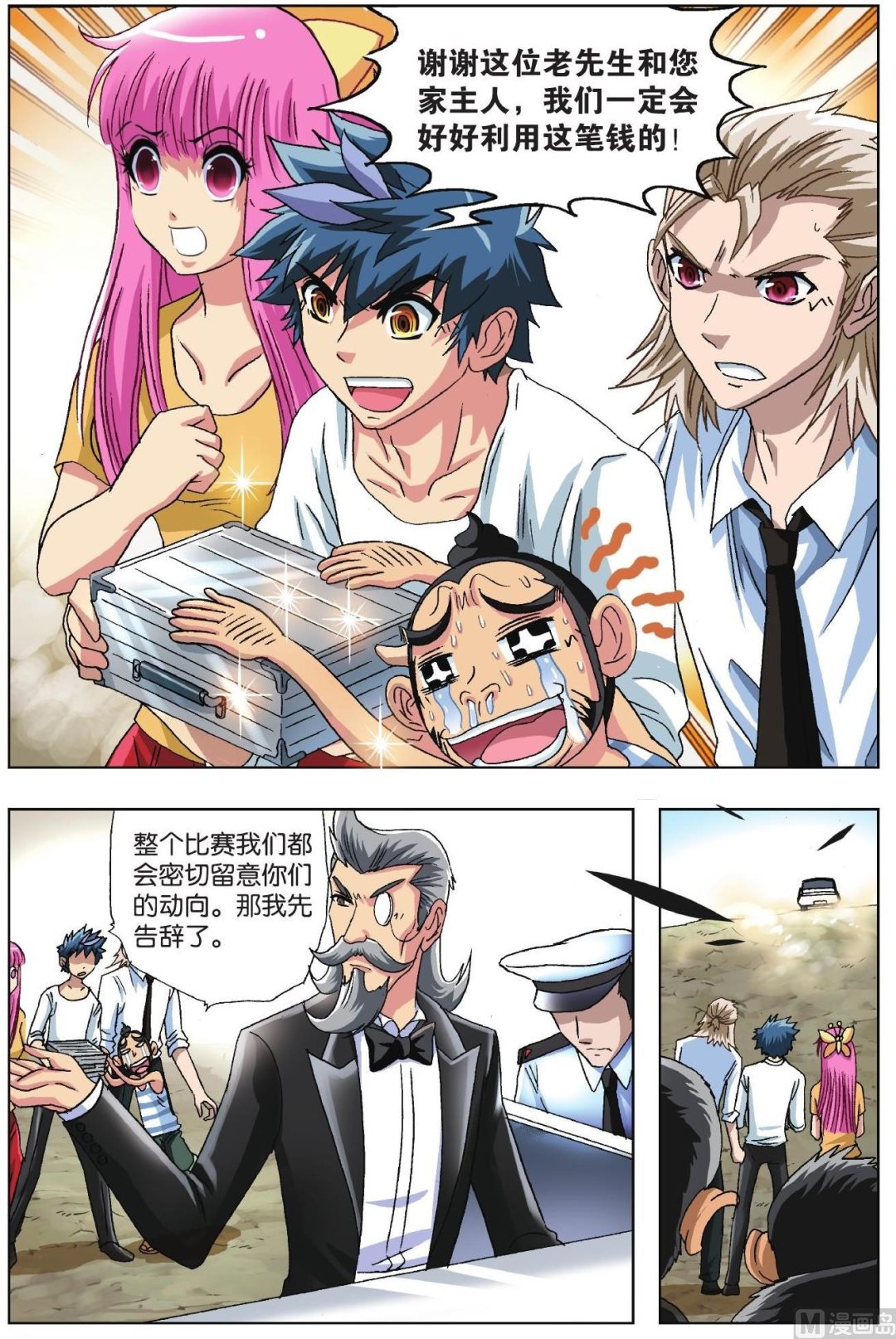 第31话-第31话