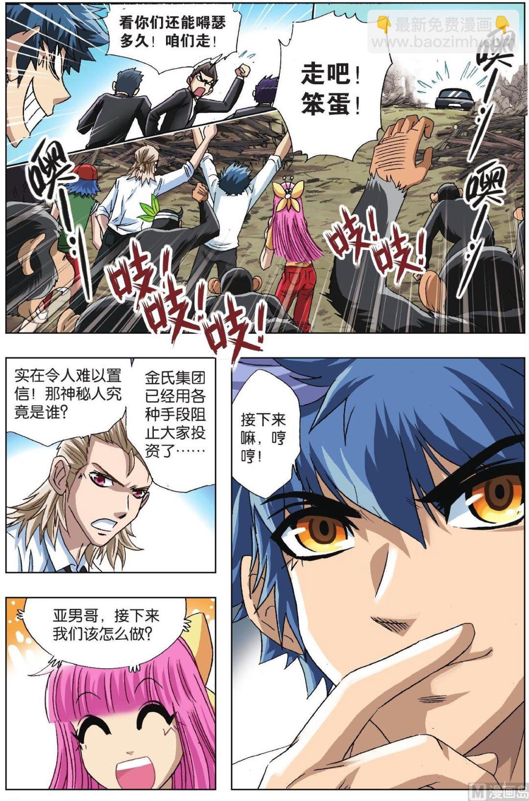 第31话-第31话
