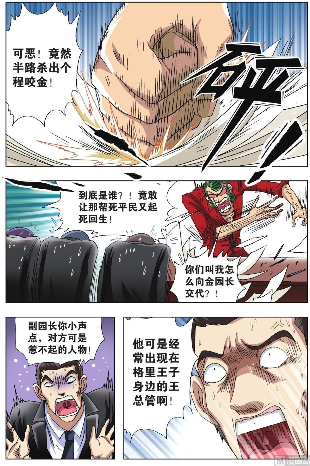 第31话-第31话