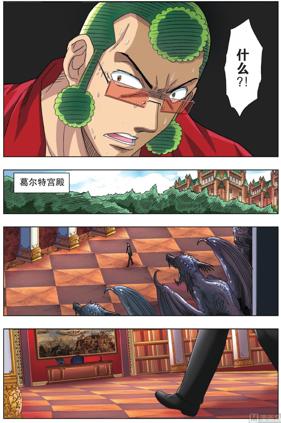 第31话-第31话