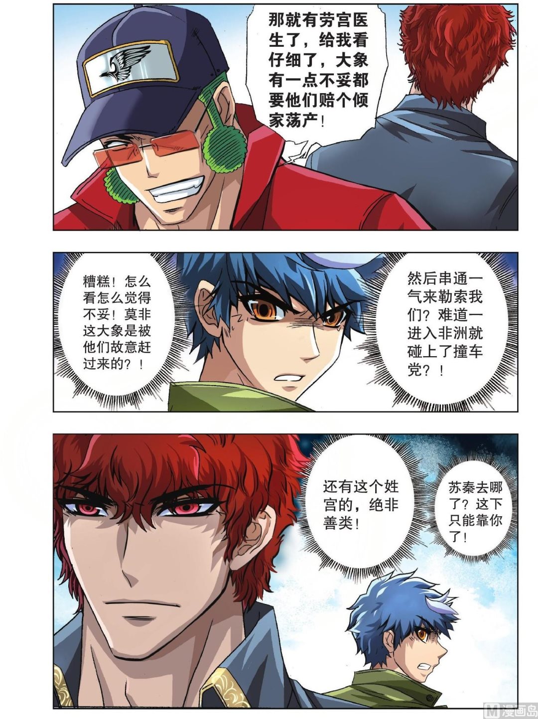 第33话-第33话