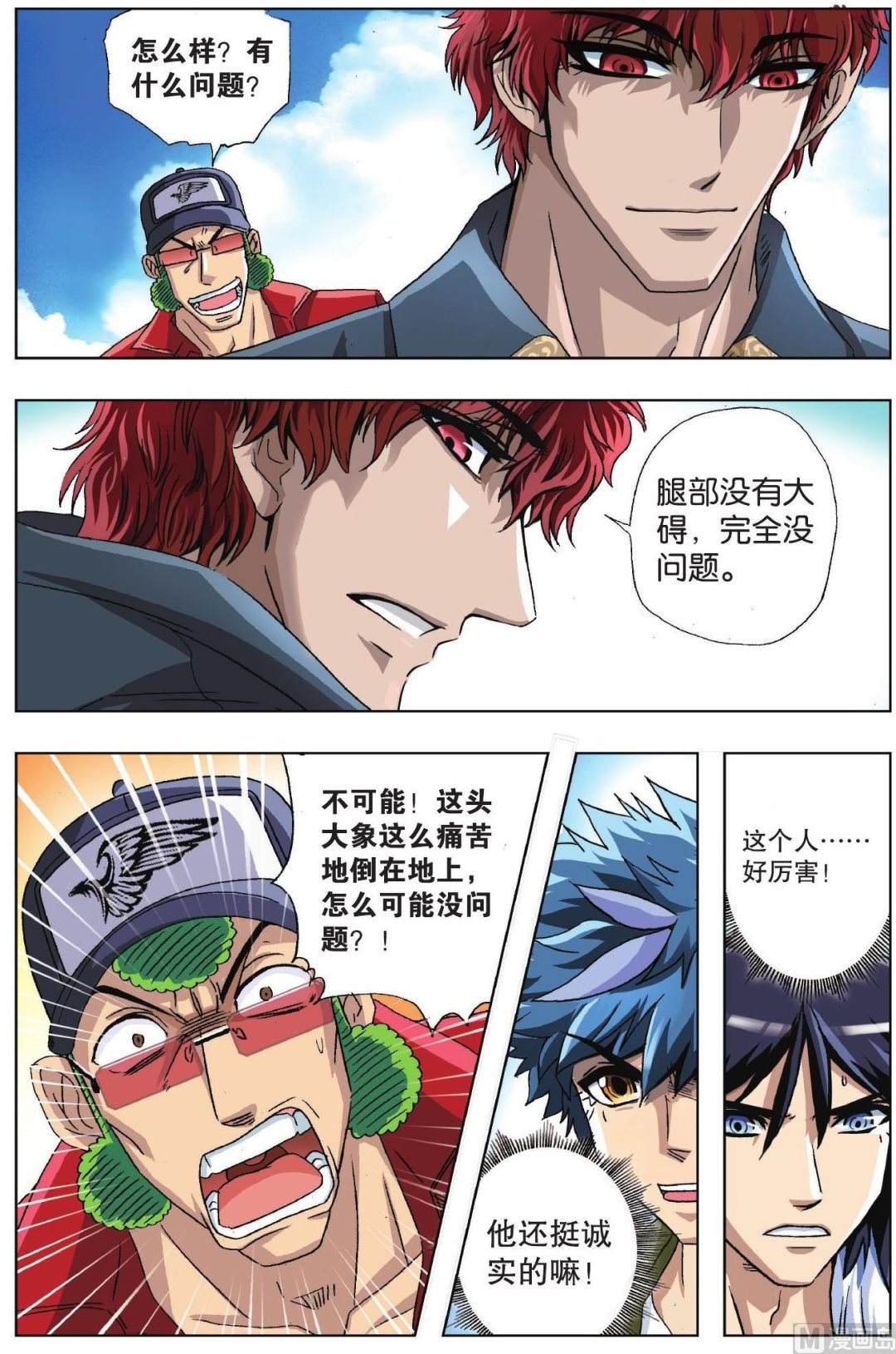 第33话-第33话