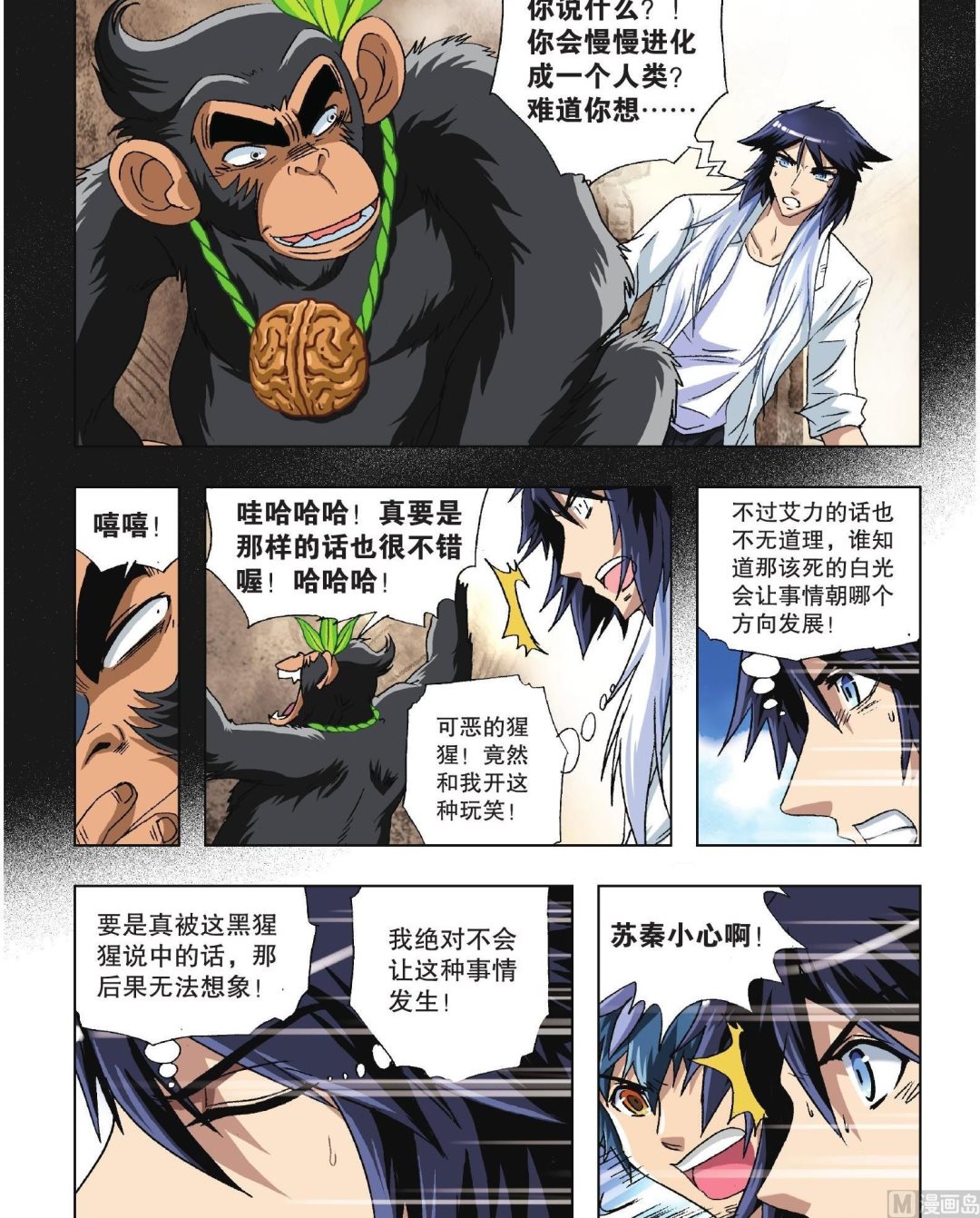第33话-第33话