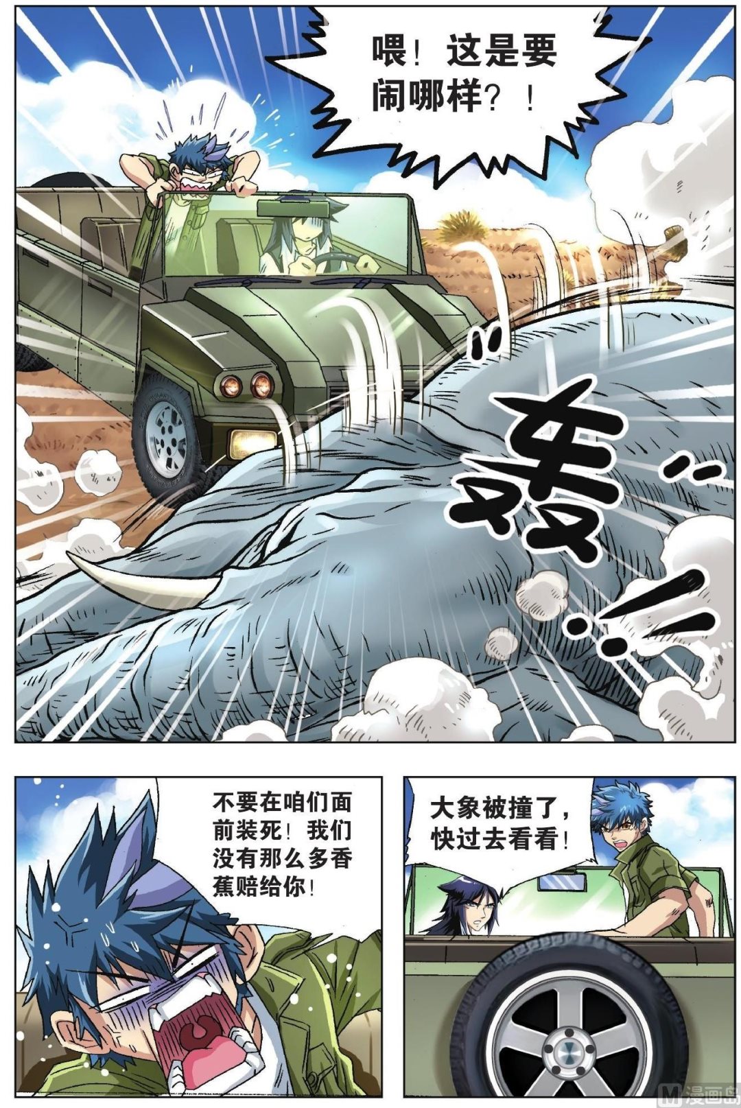 第33话-第33话