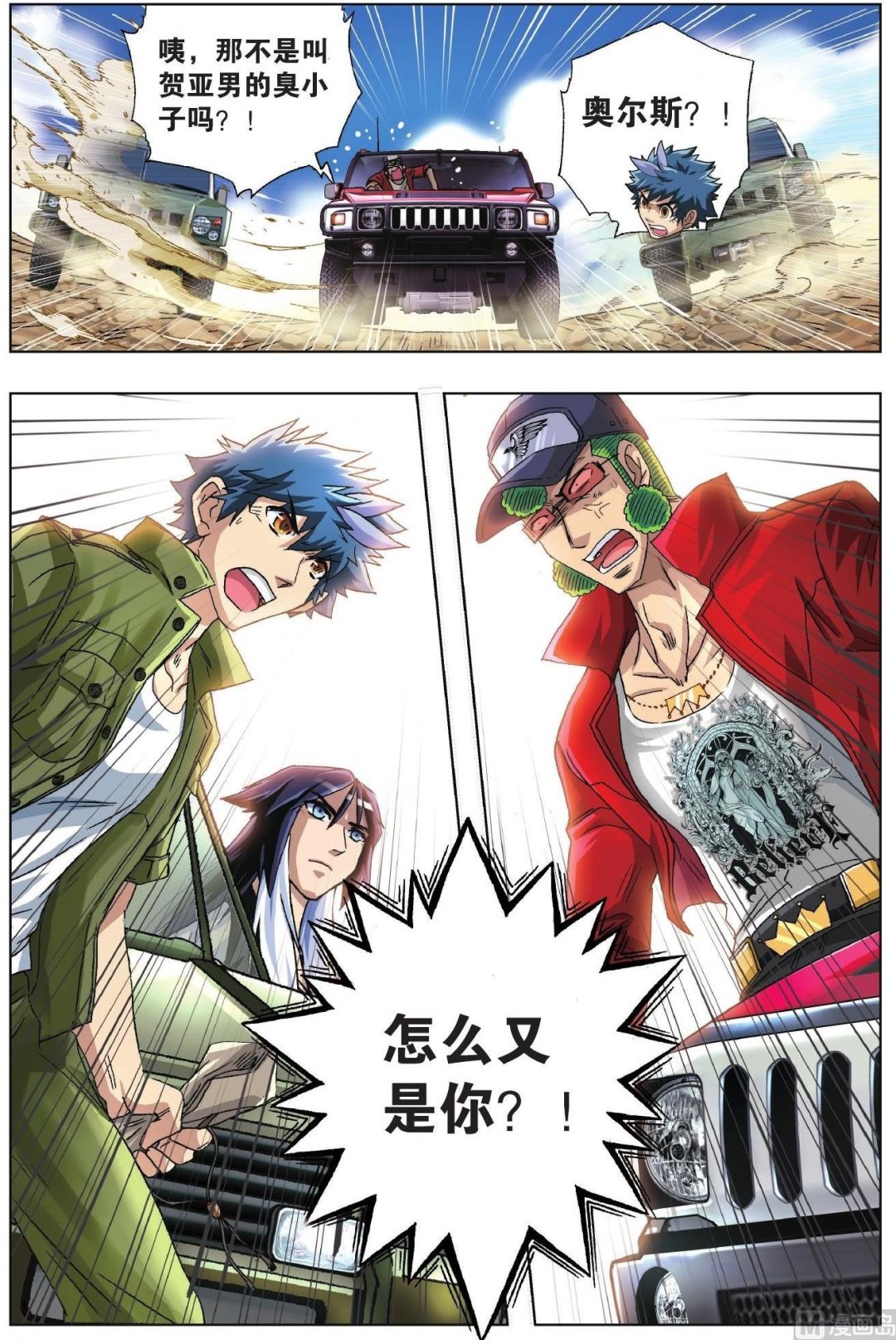 第33话-第33话