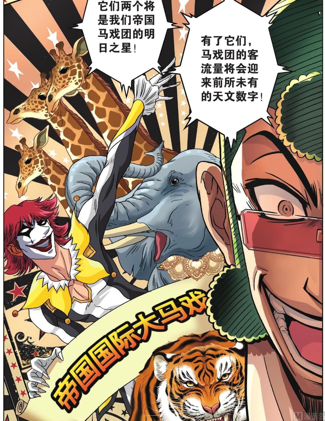 第35话-第35话