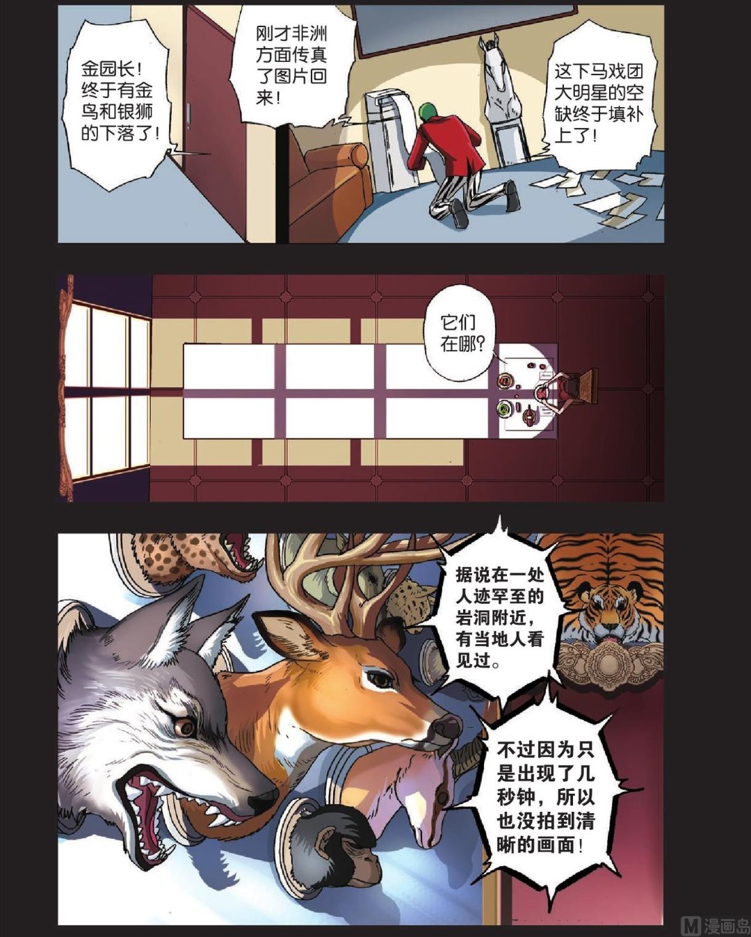 第35话-第35话