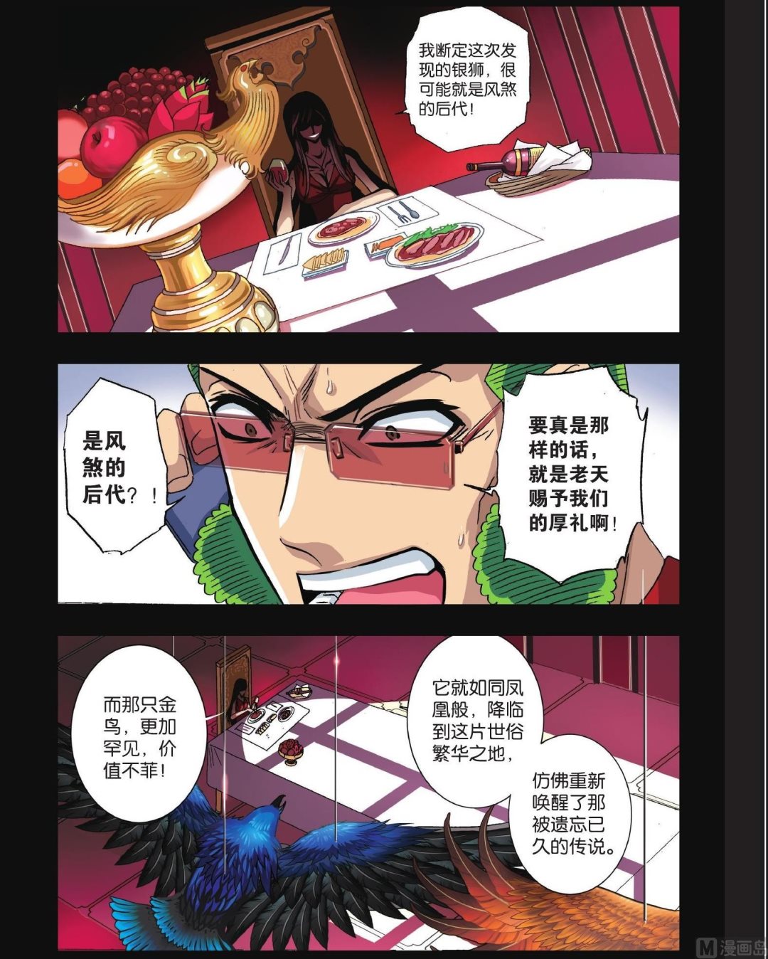 第35话-第35话