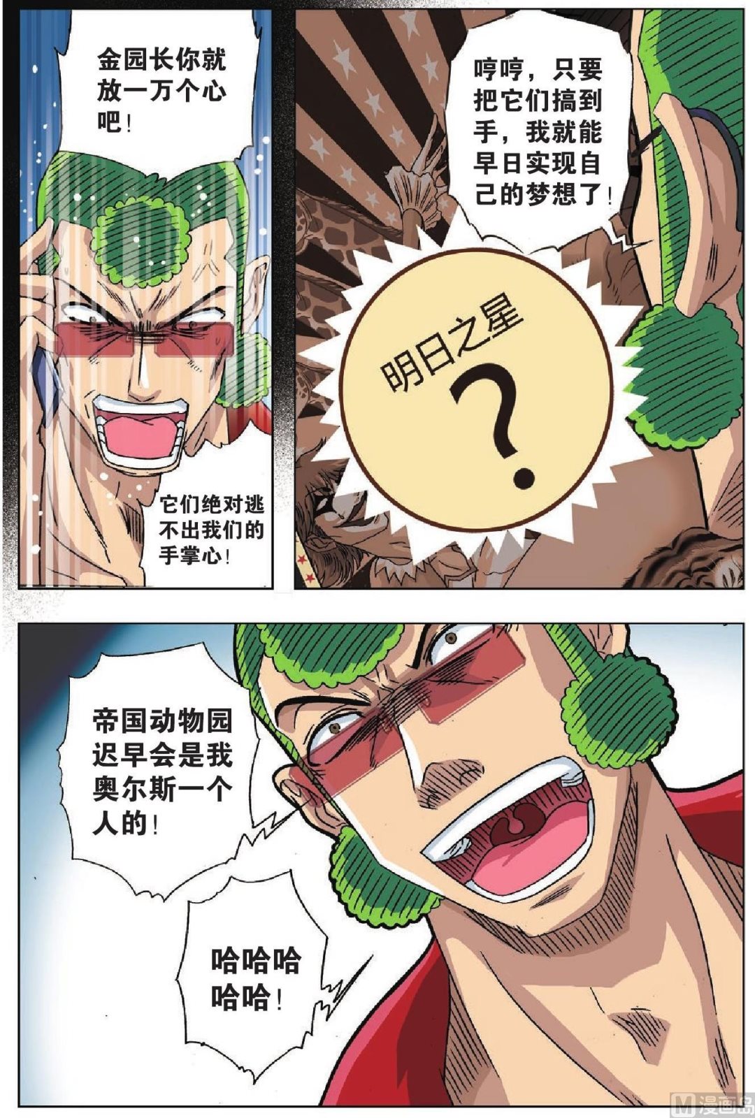 第35话-第35话
