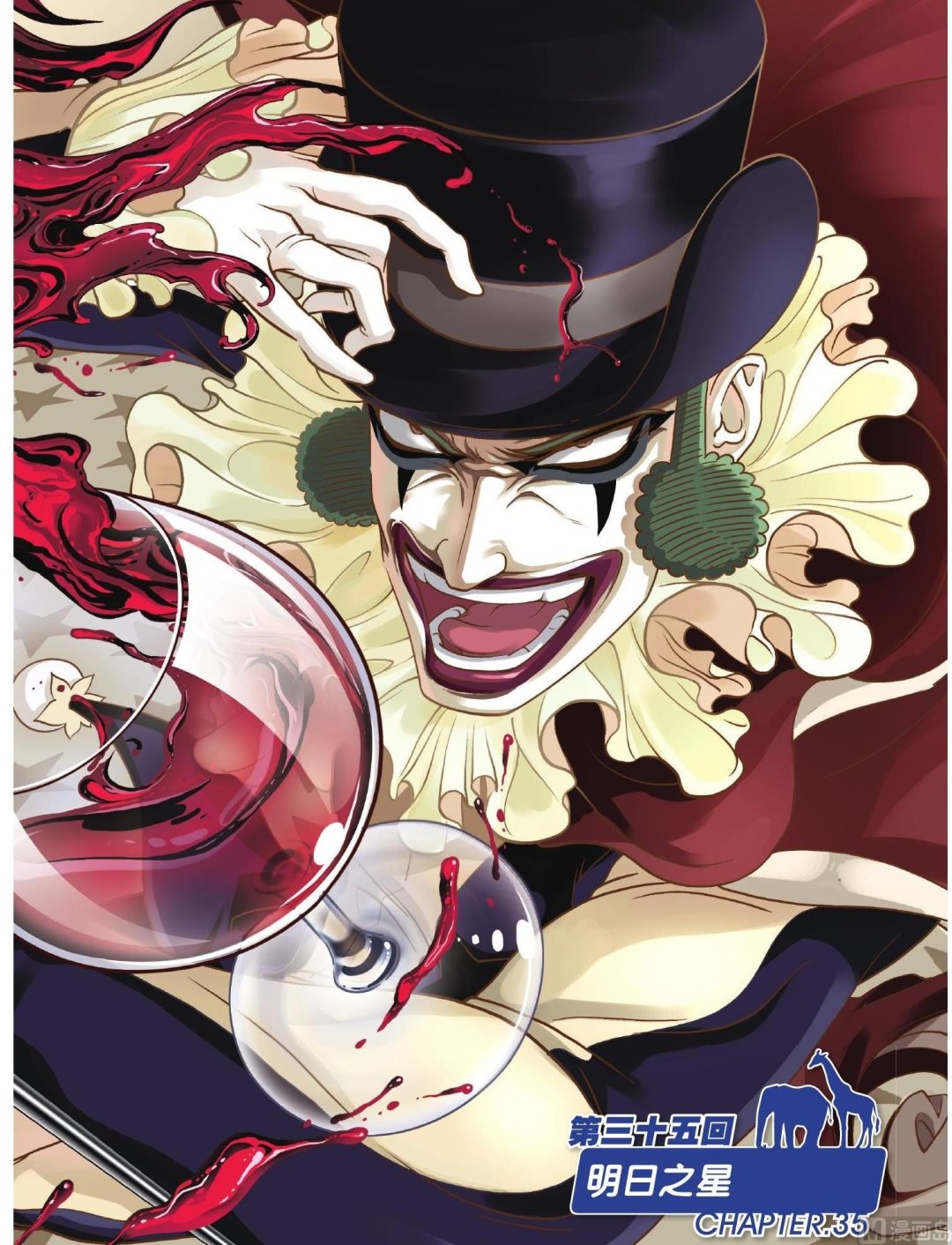 第35话-第35话