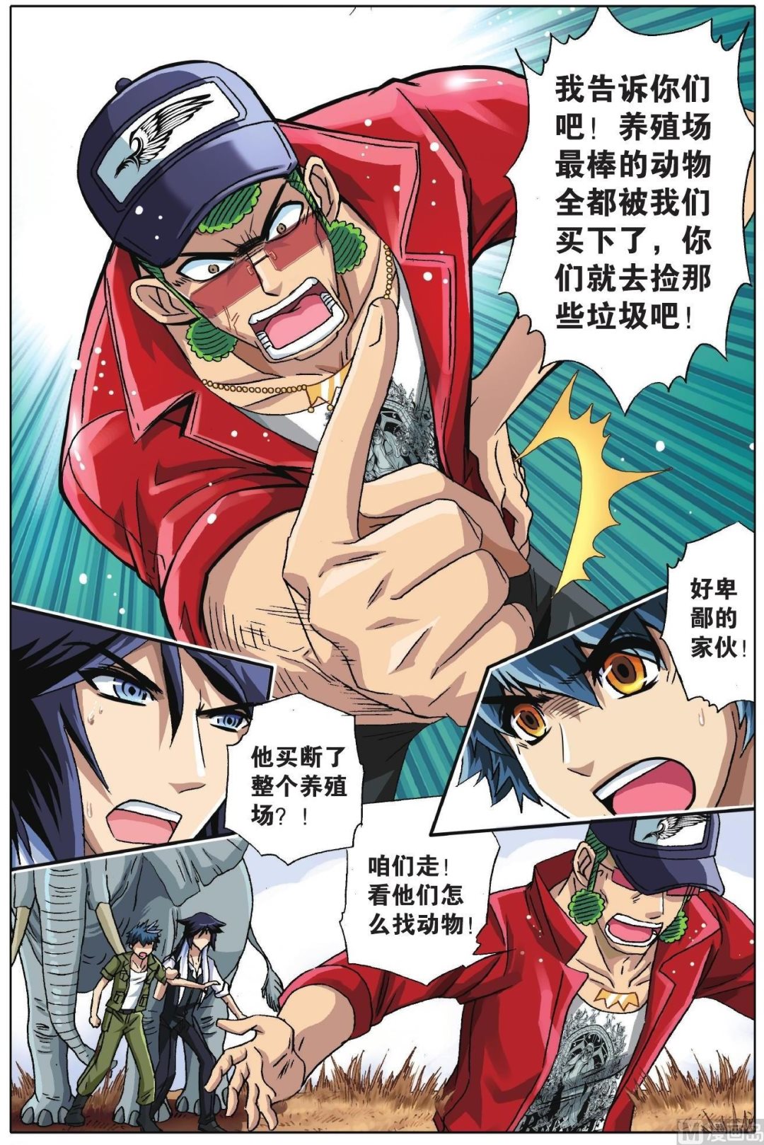第35话-第35话