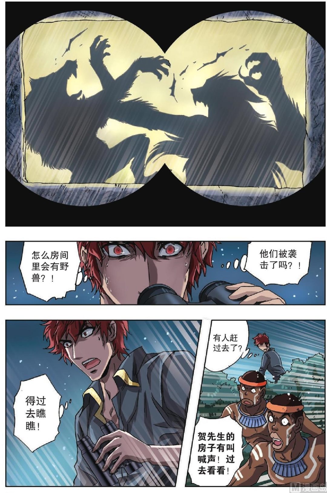 第37话-第37话