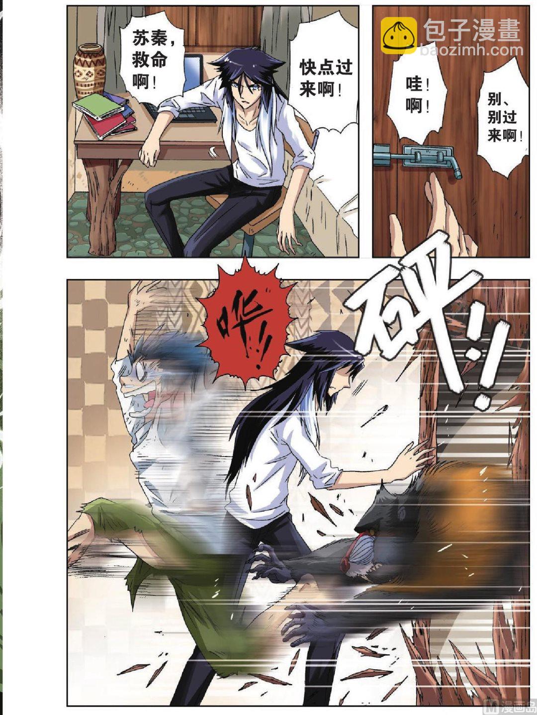 第37话-第37话