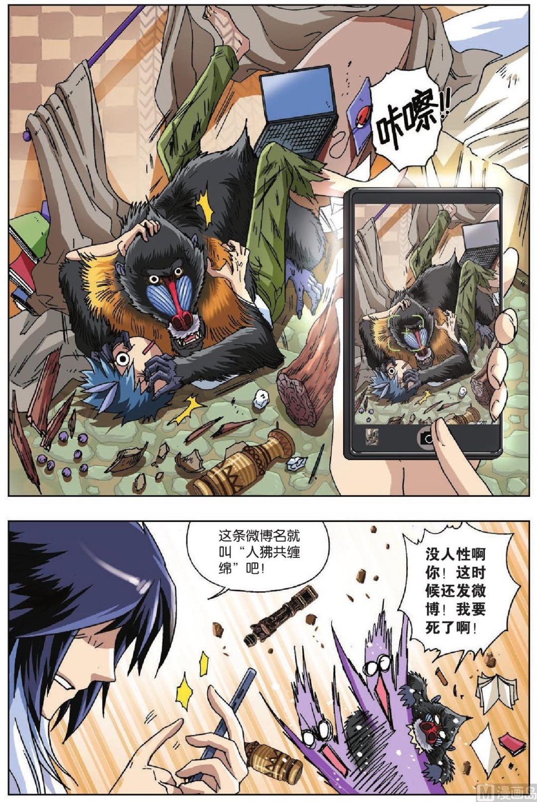 第37话-第37话
