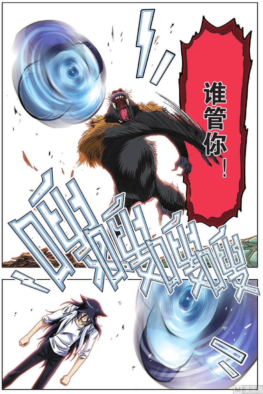 第37话-第37话