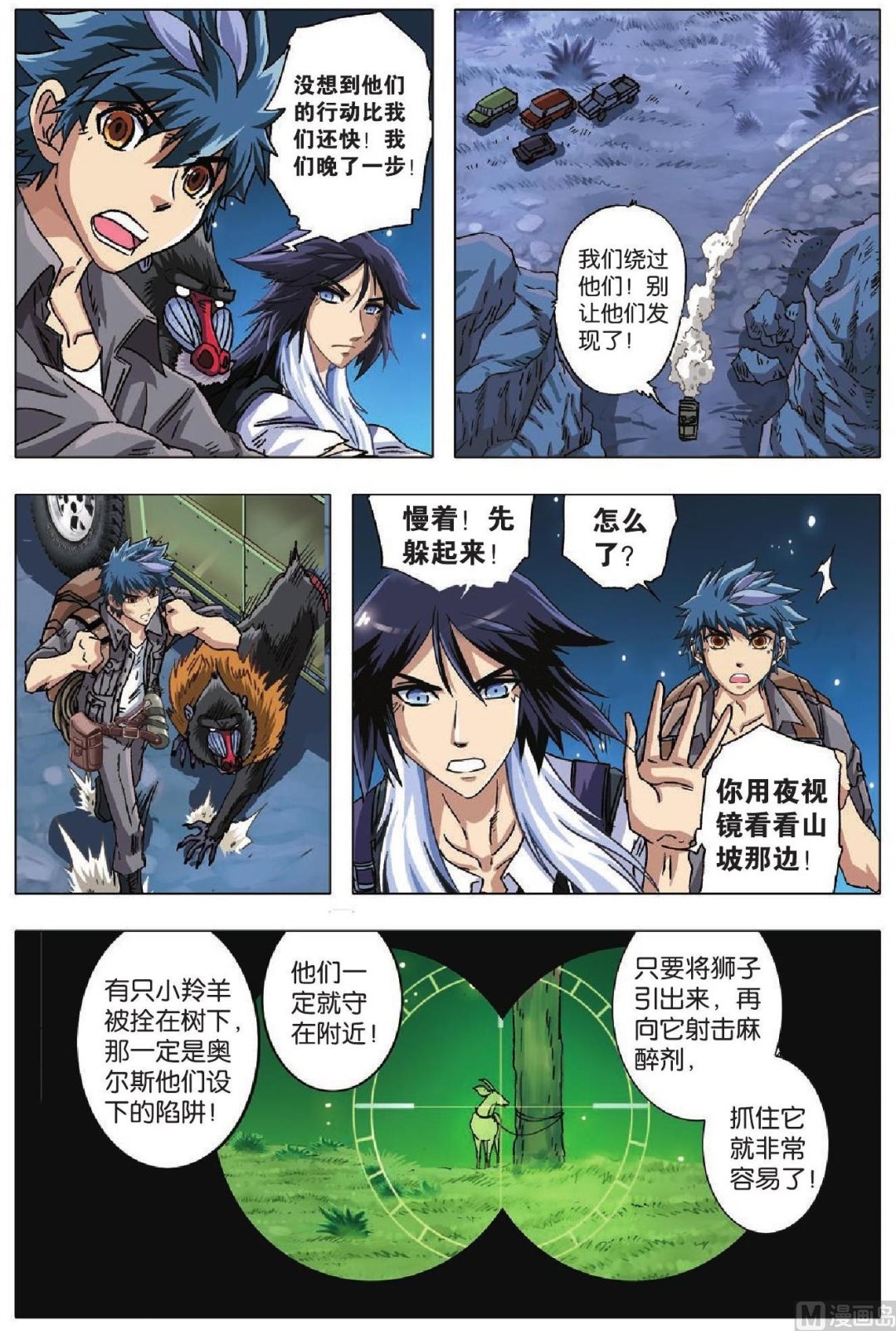 第39话-第39话