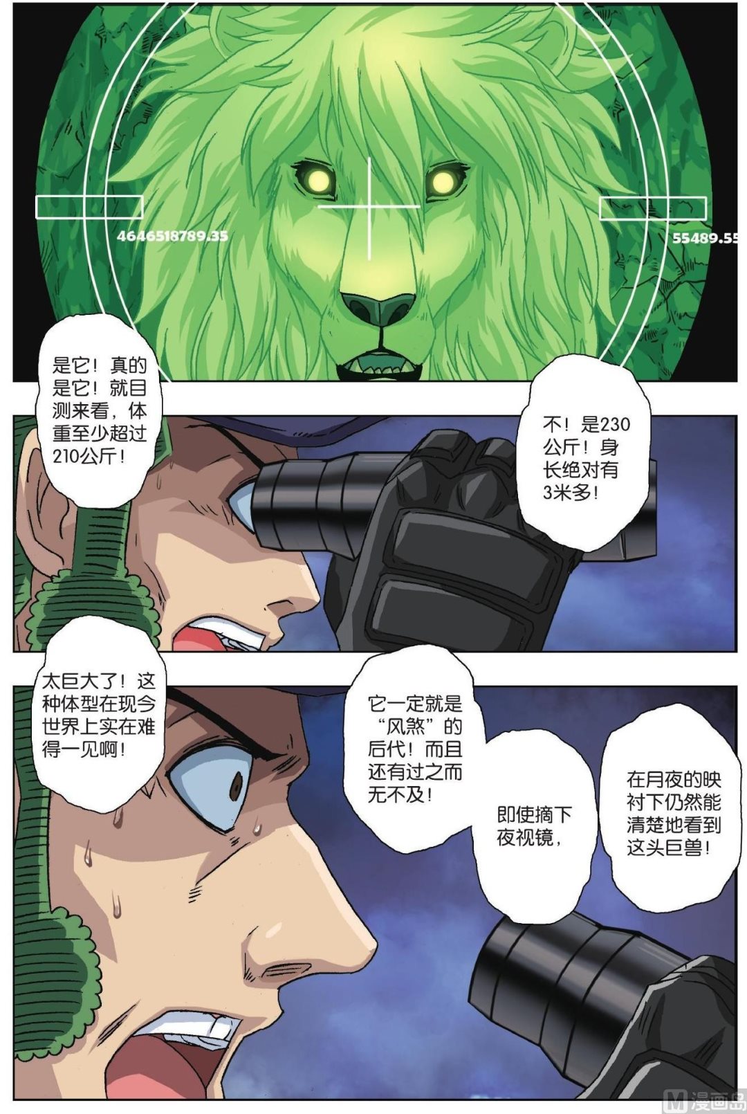 第39话-第39话