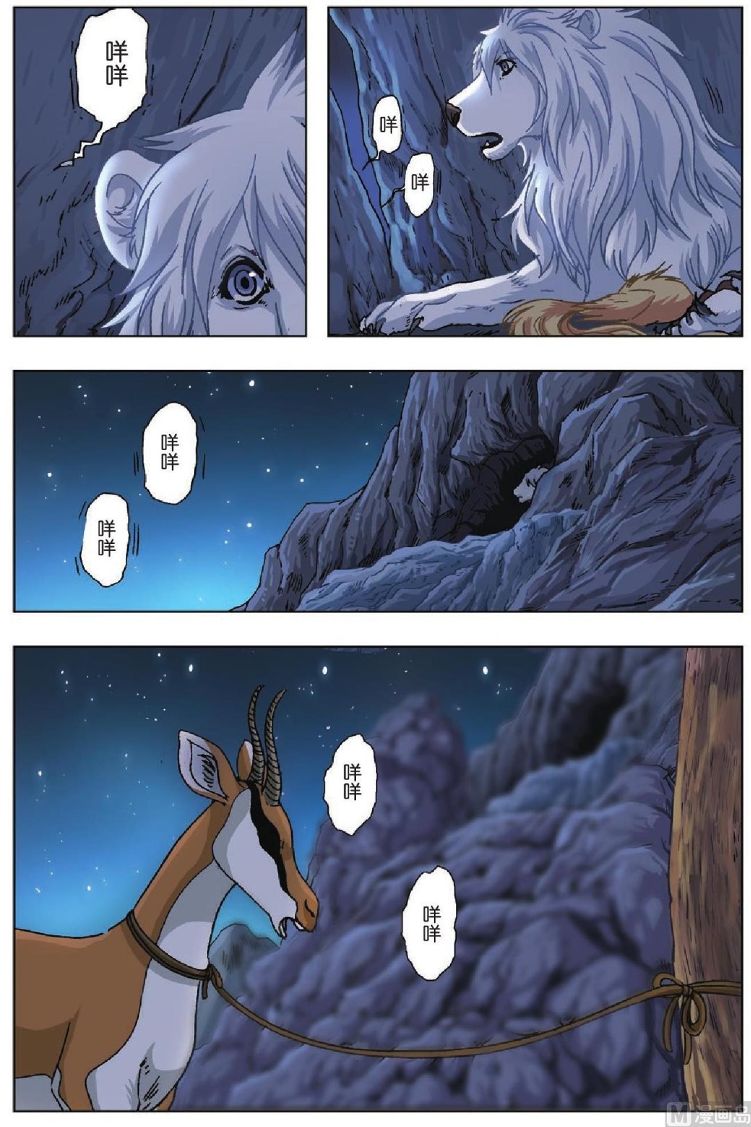 第39话-第39话