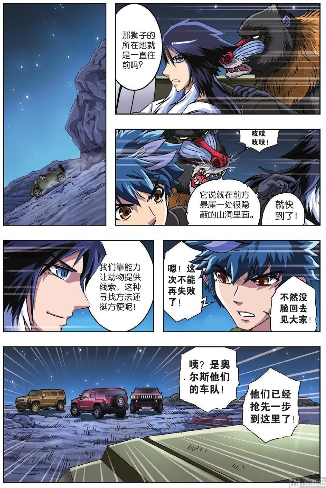 第39话-第39话