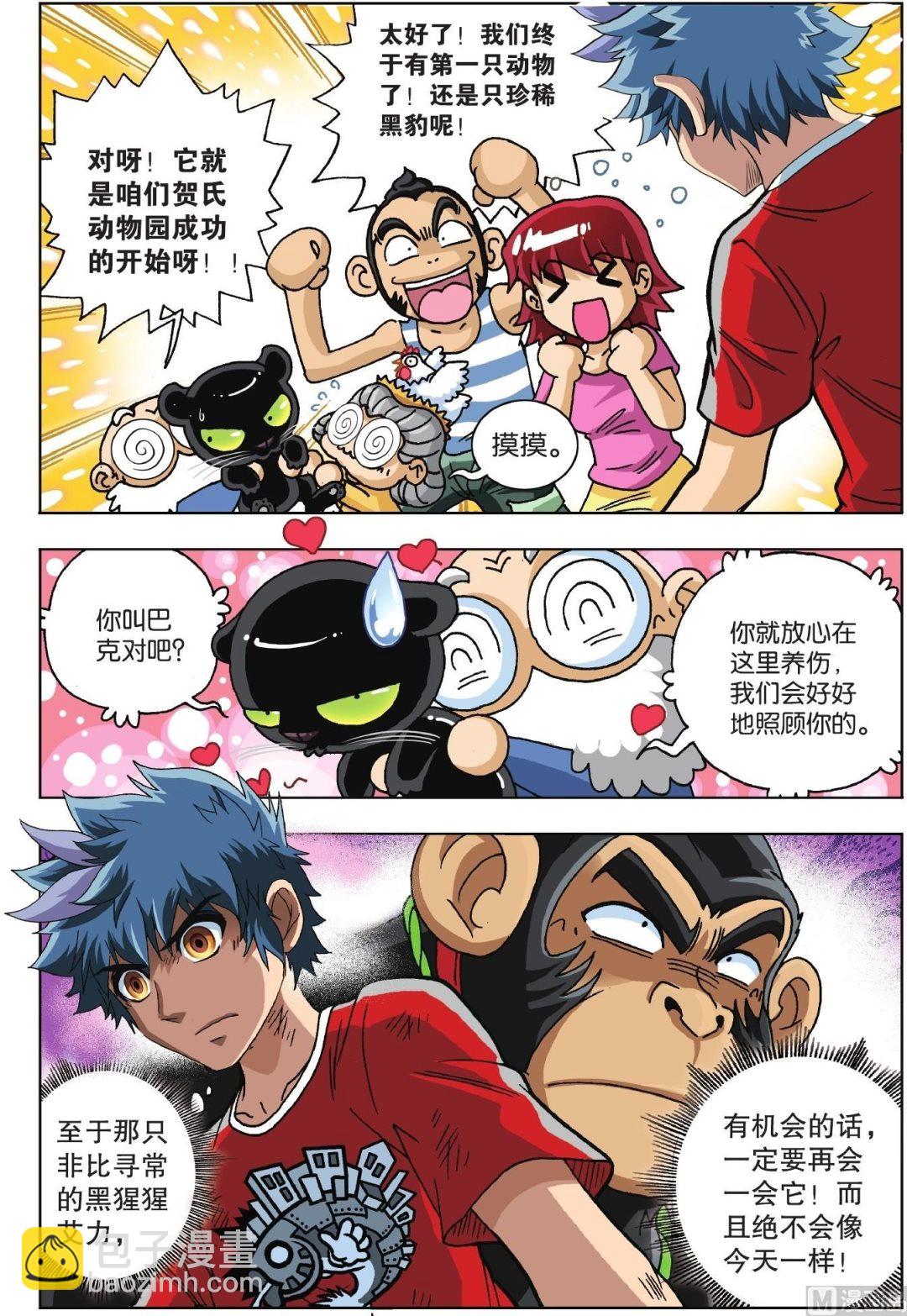 第05话-第5话