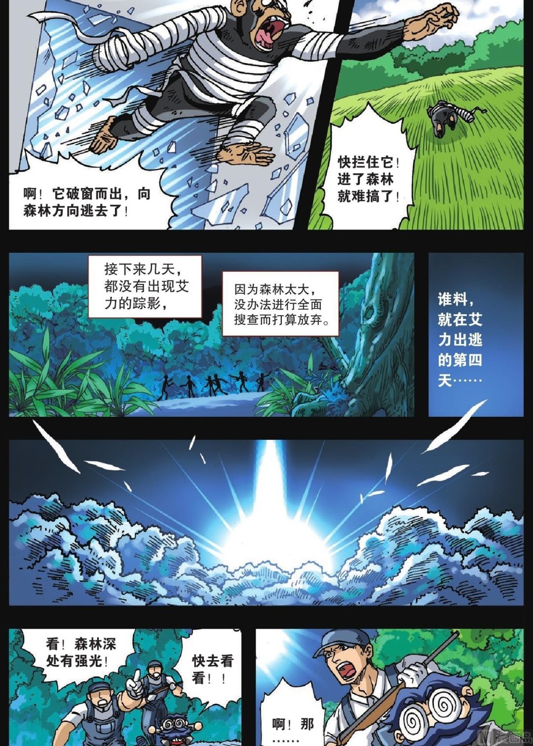 第05话-第5话