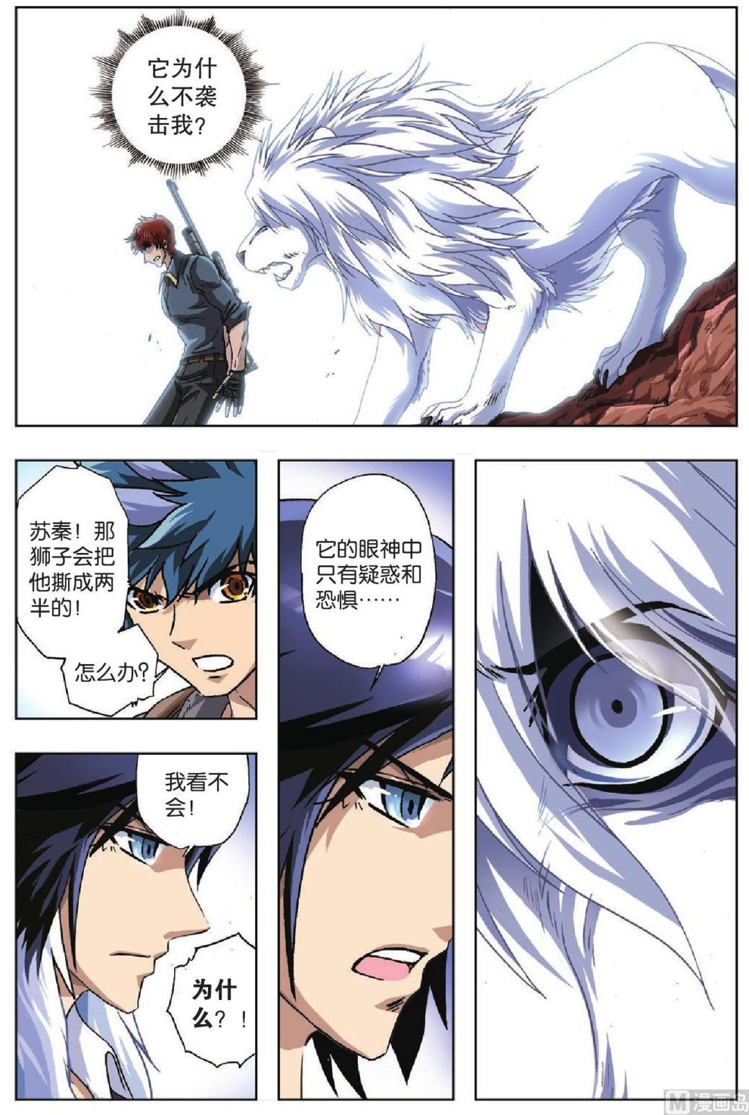 第41话-第41话