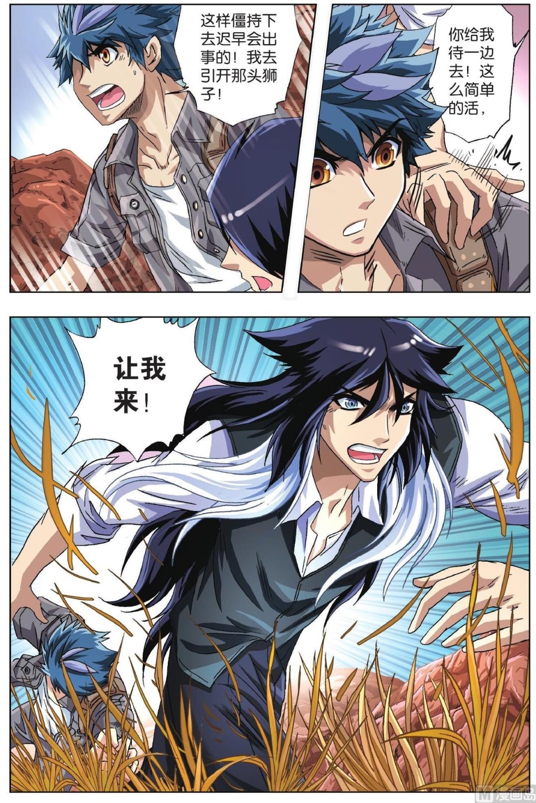 第41话-第41话
