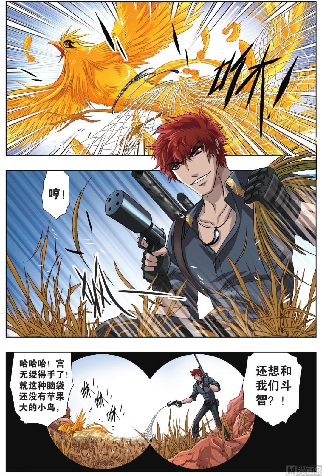 第41话-第41话