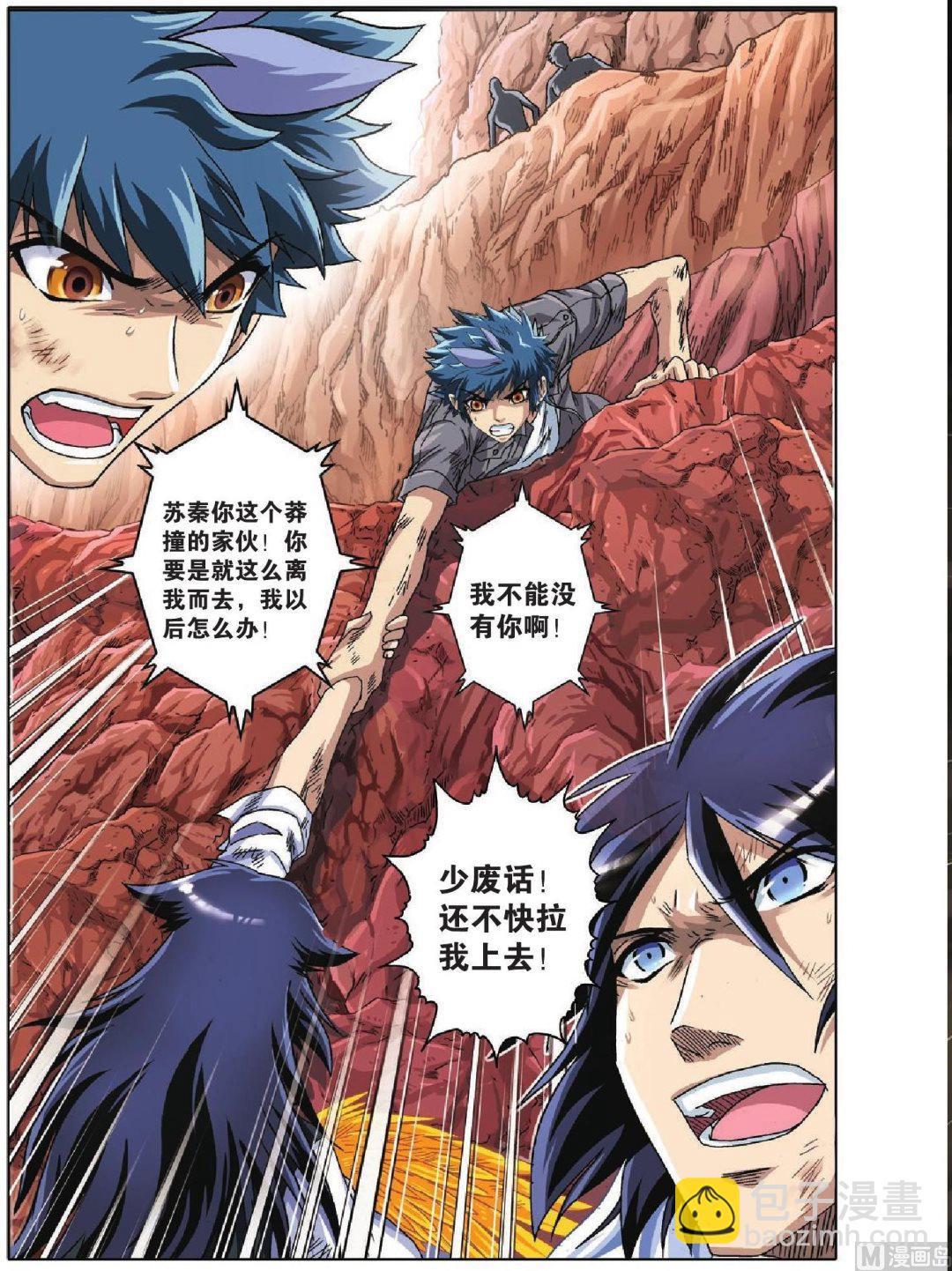 第43话-第43话