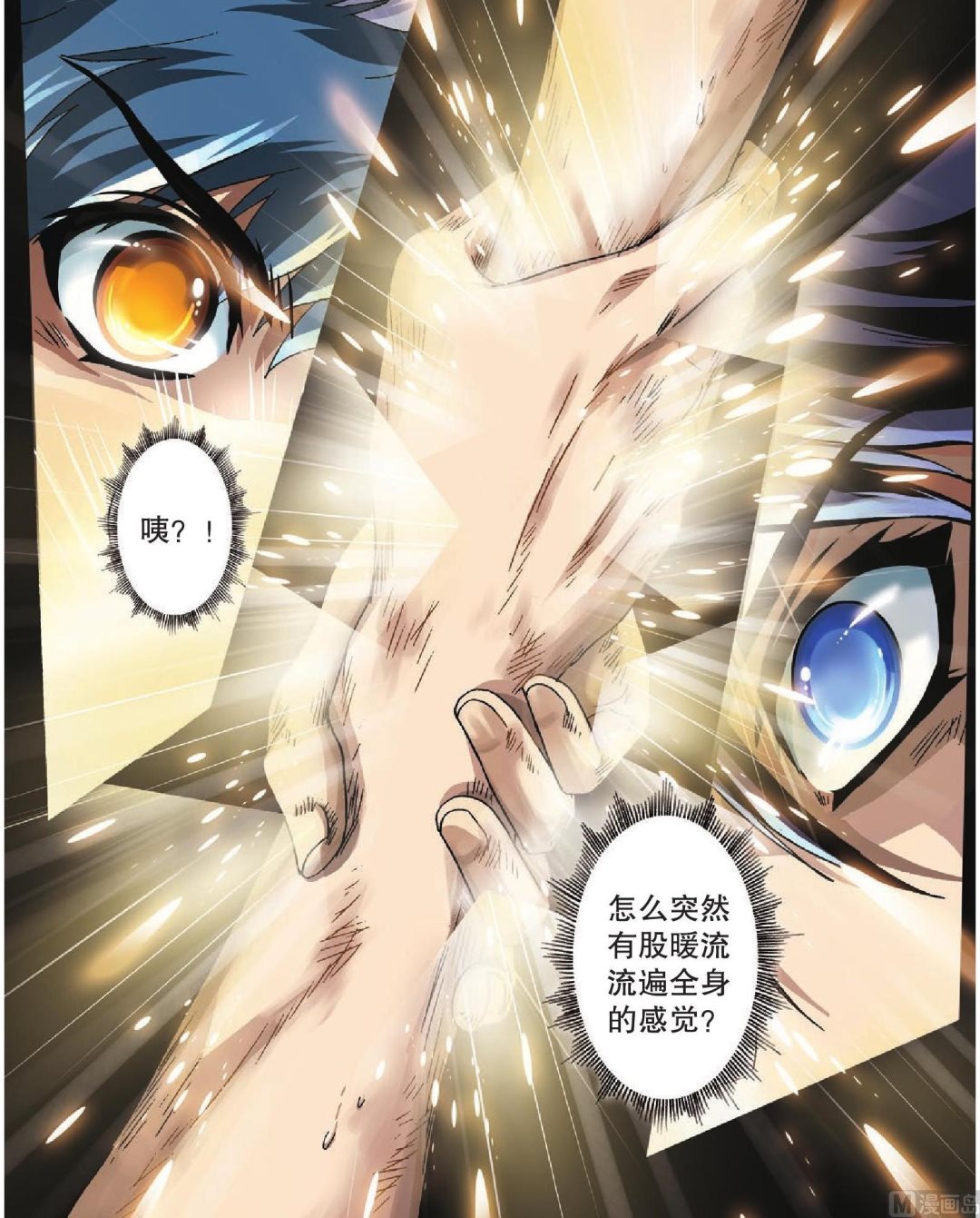 第43话-第43话