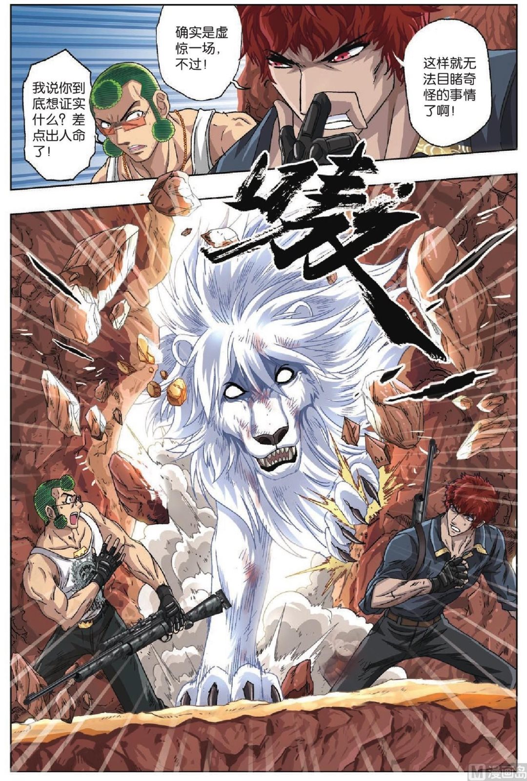 第43话-第43话