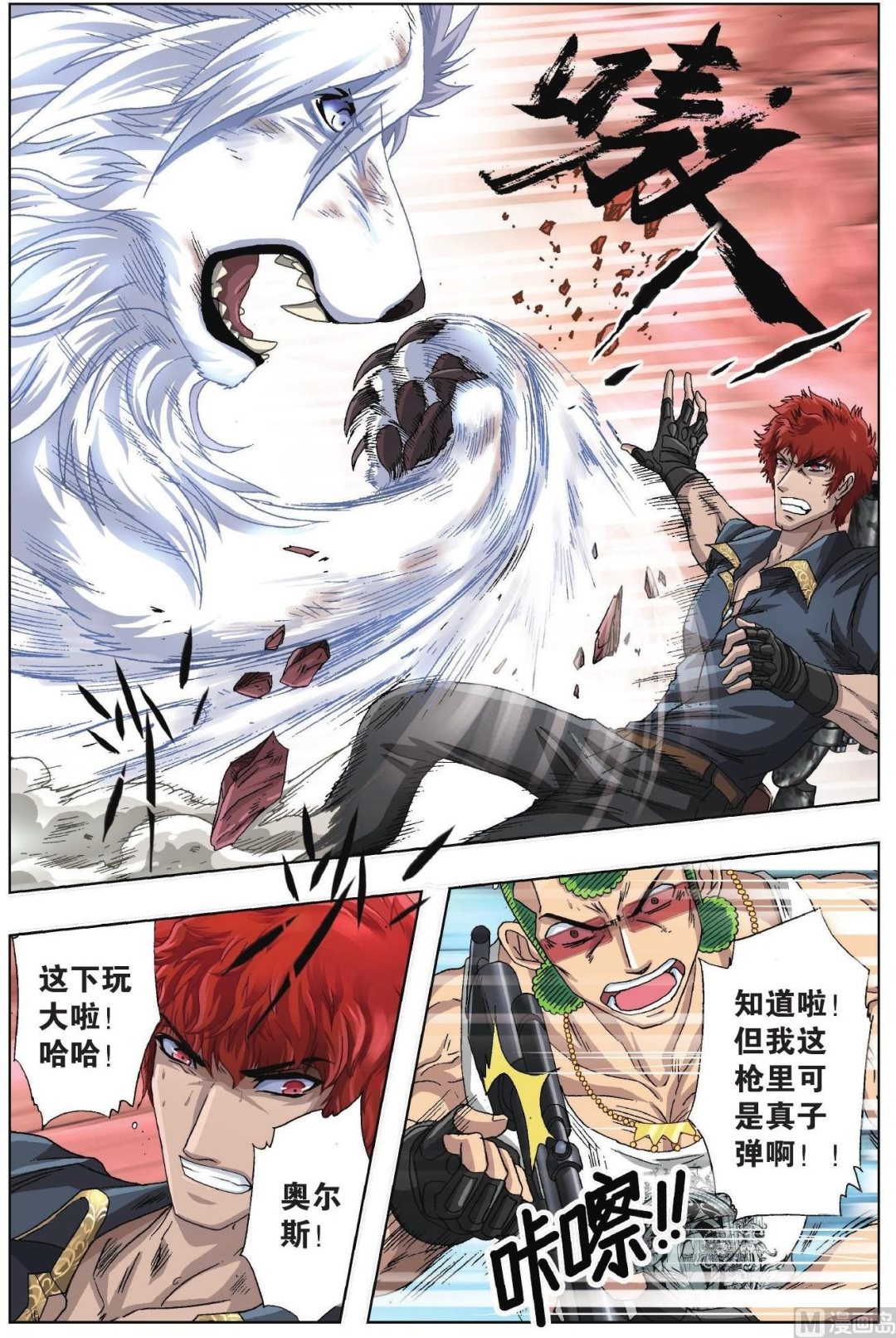 第43话-第43话
