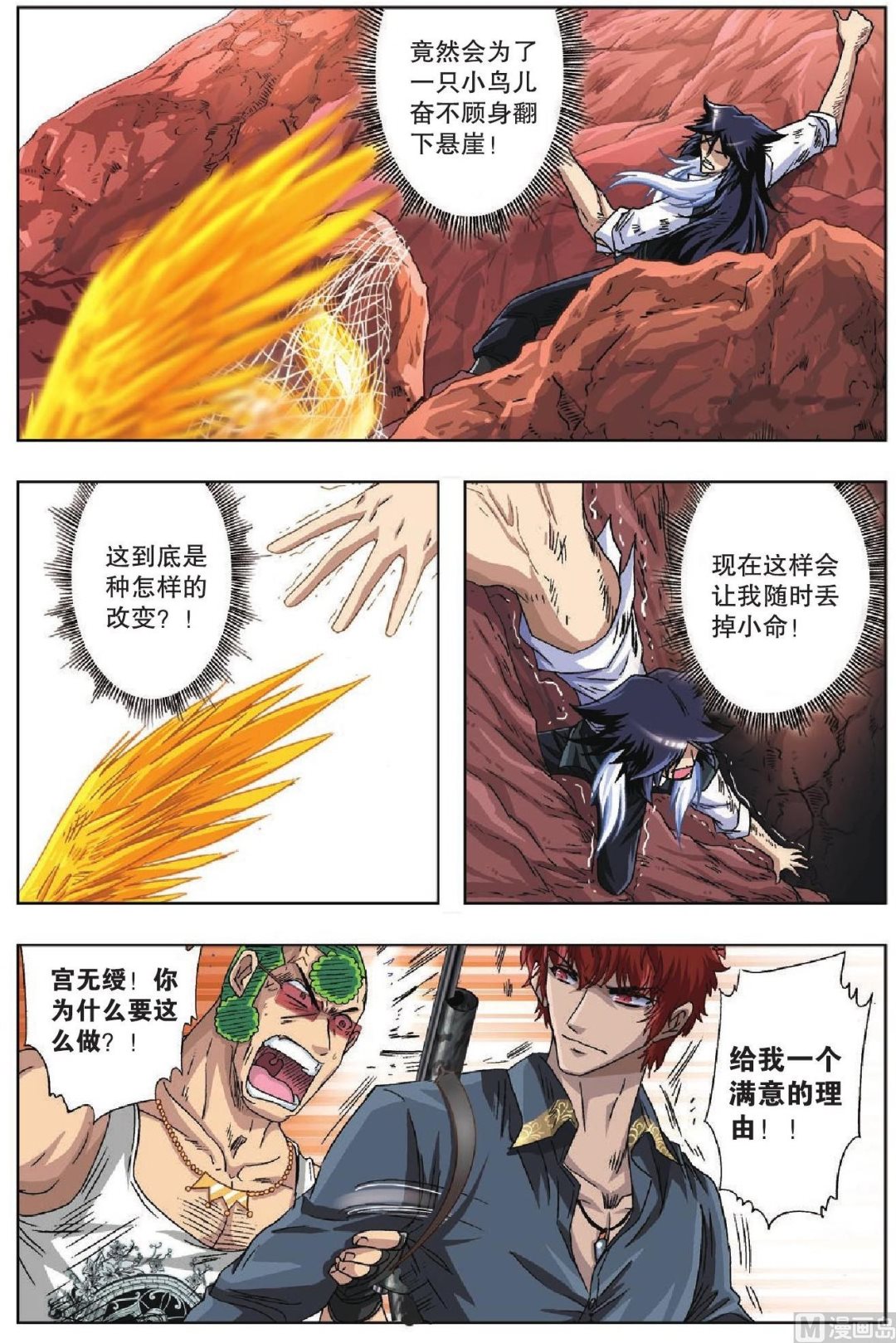 第43话-第43话