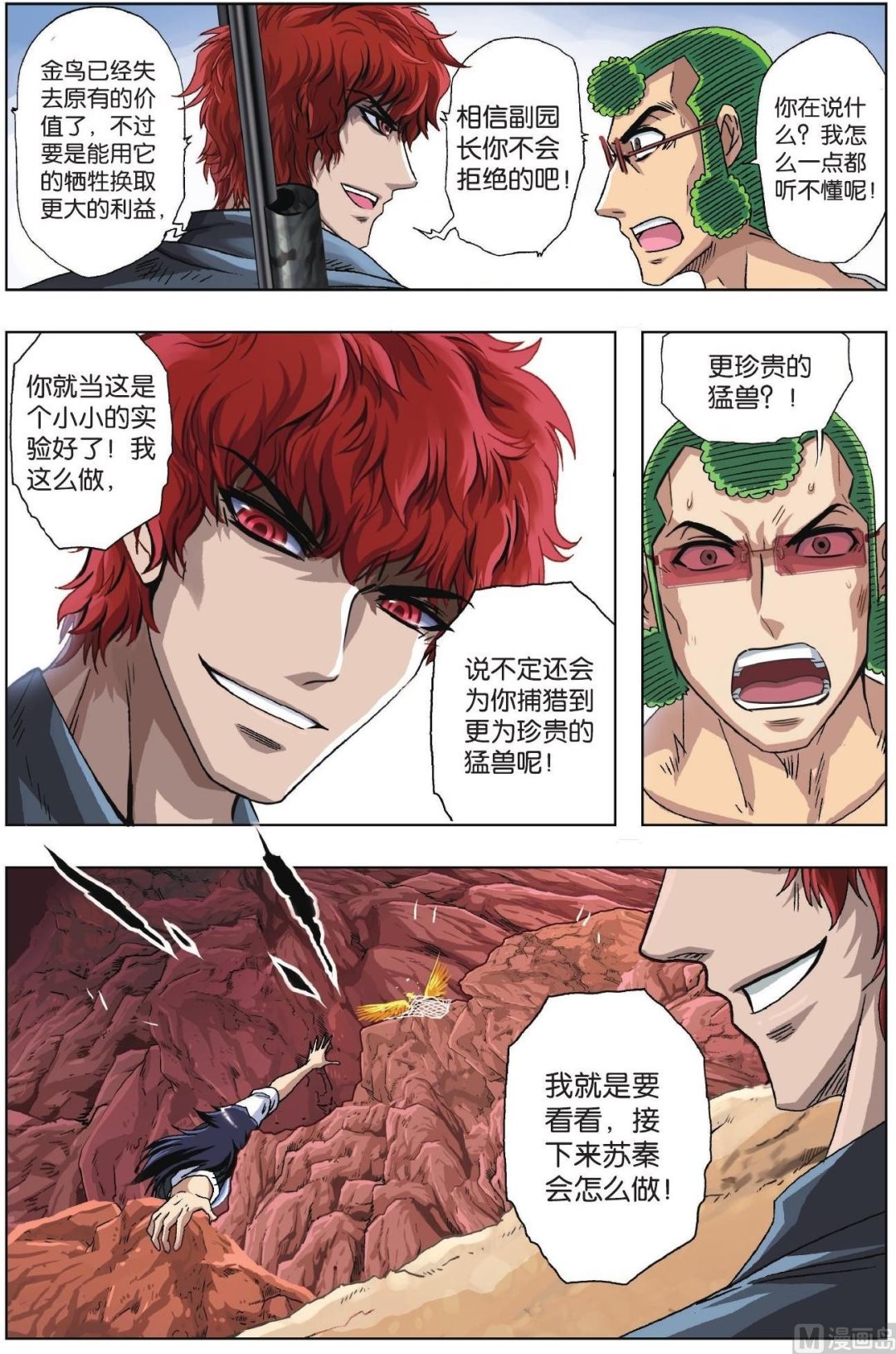第43话-第43话