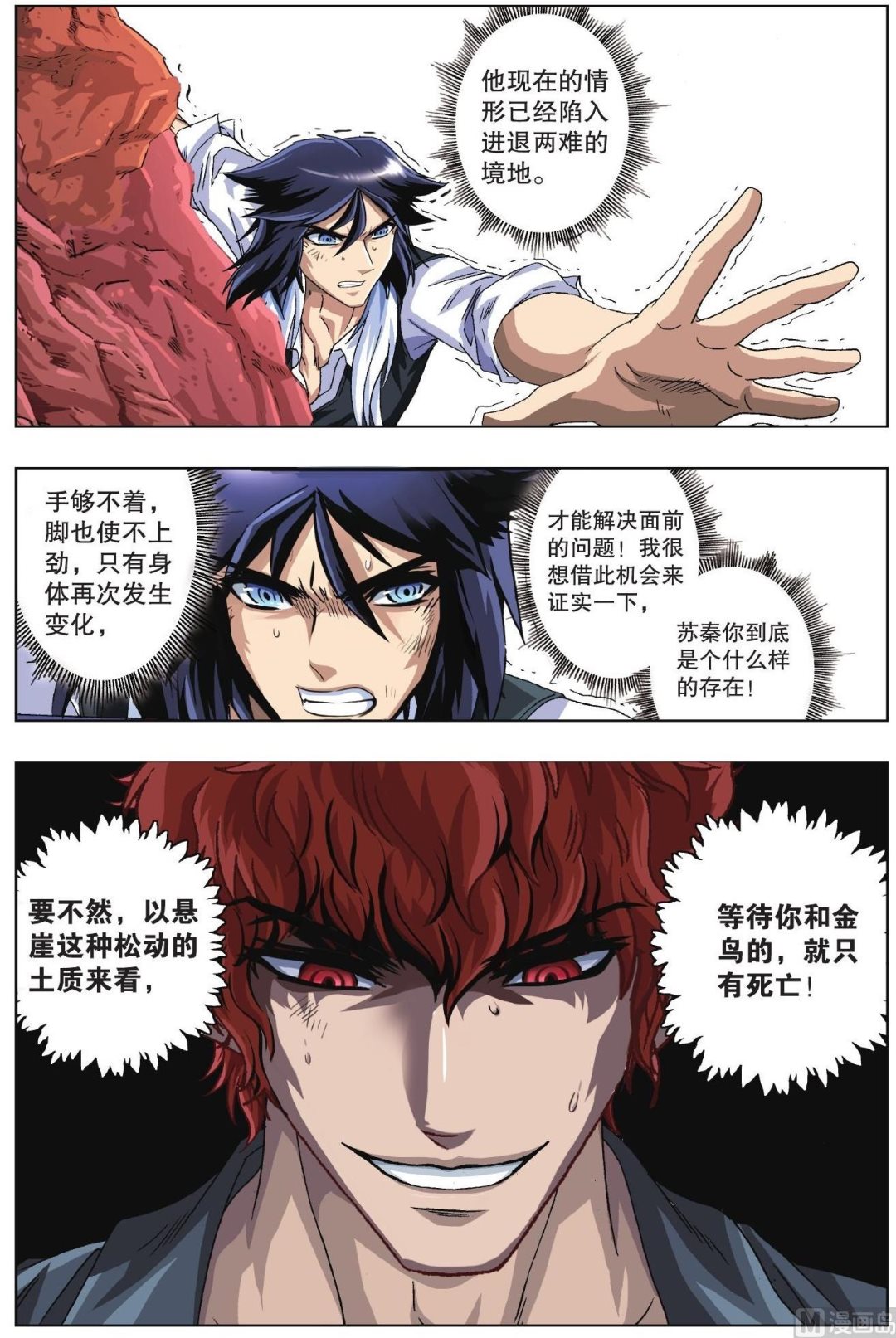 第43话-第43话