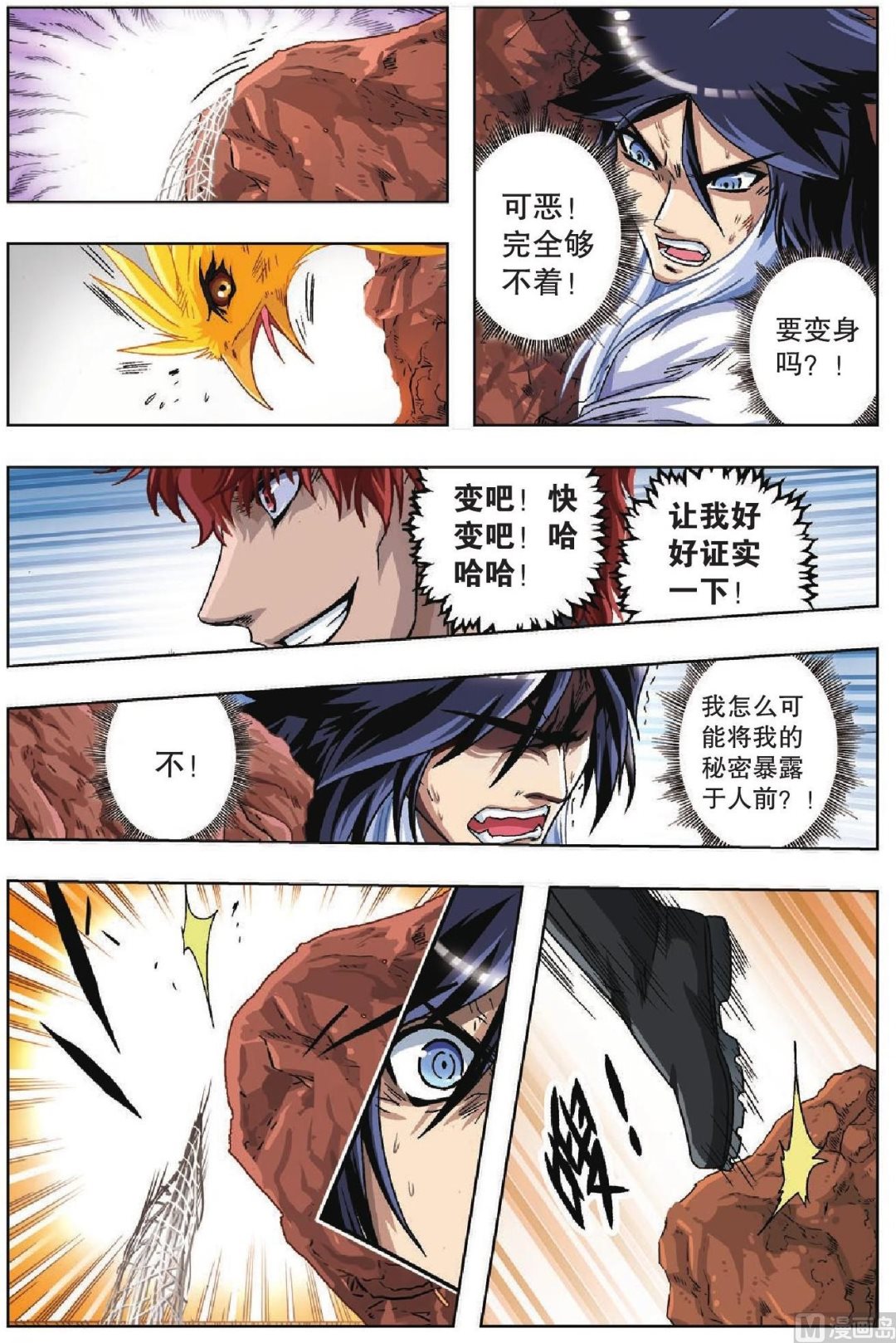 第43话-第43话