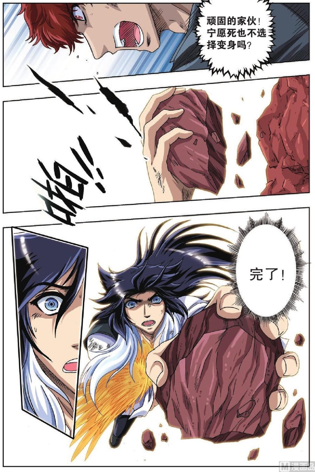 第43话-第43话