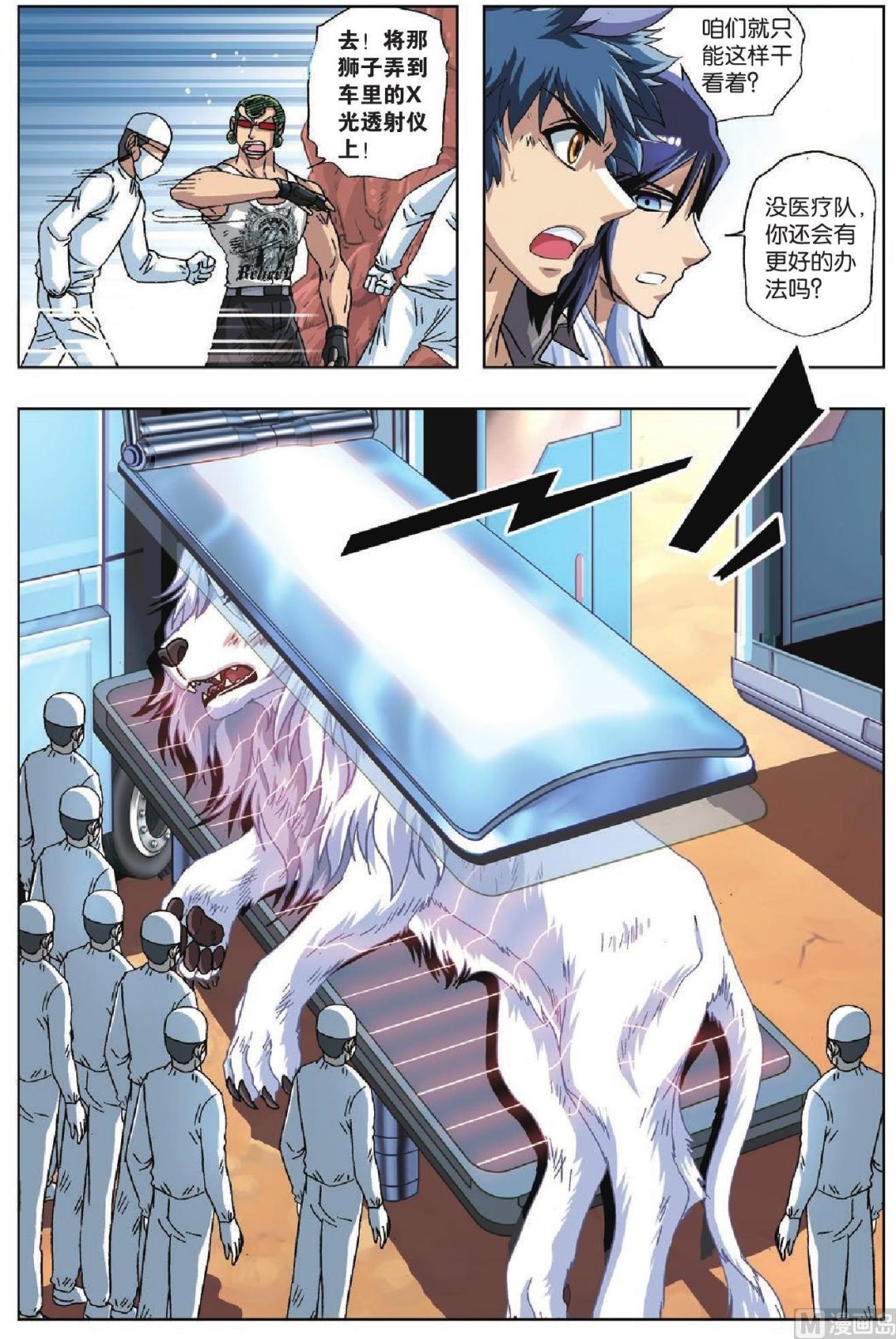第45话-第45话