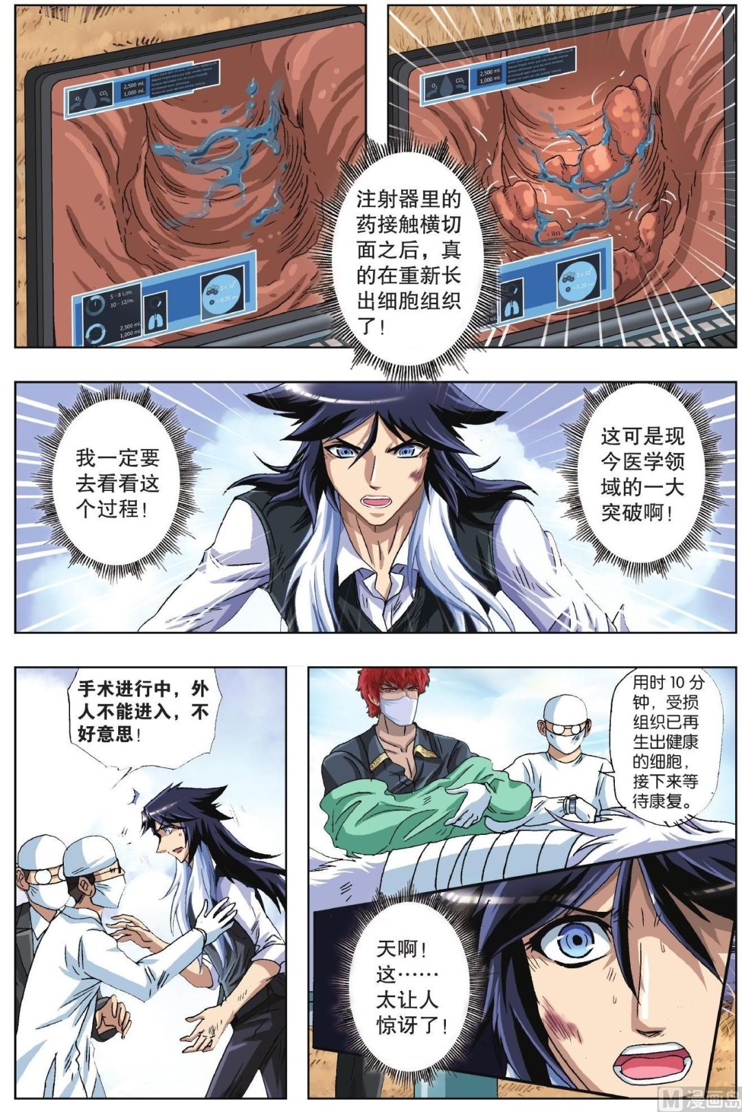 第47话-第47话