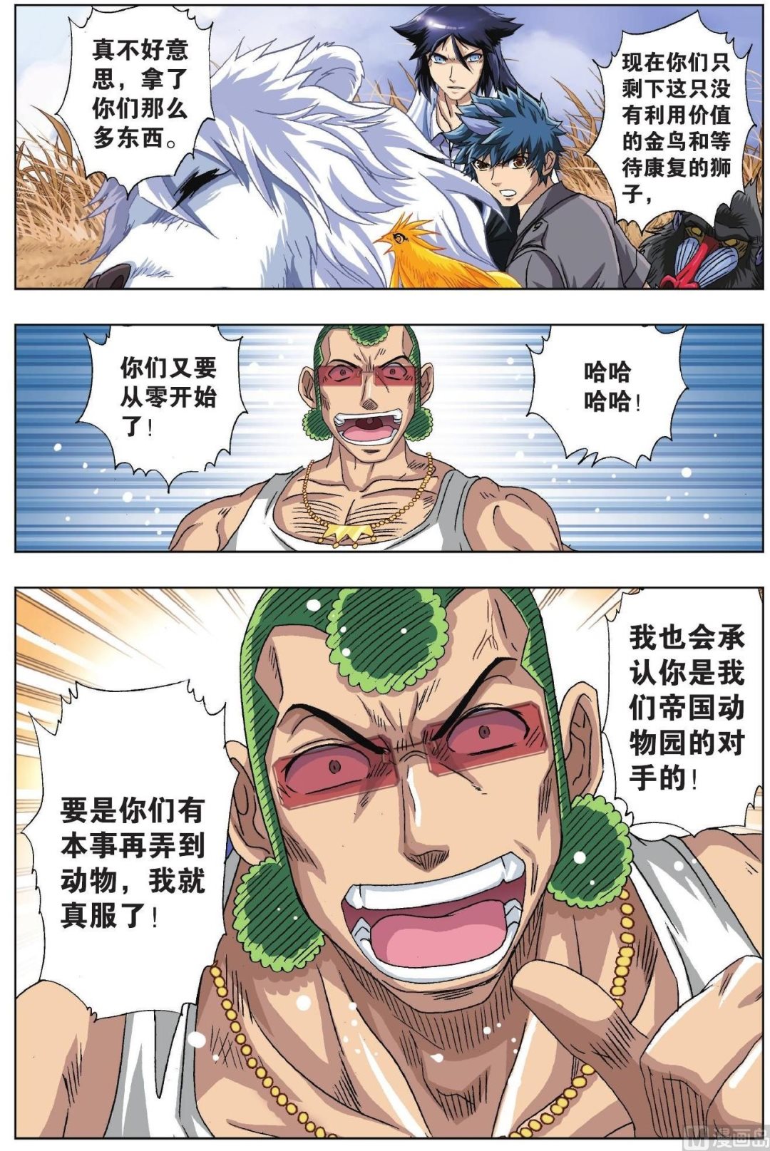第47话-第47话