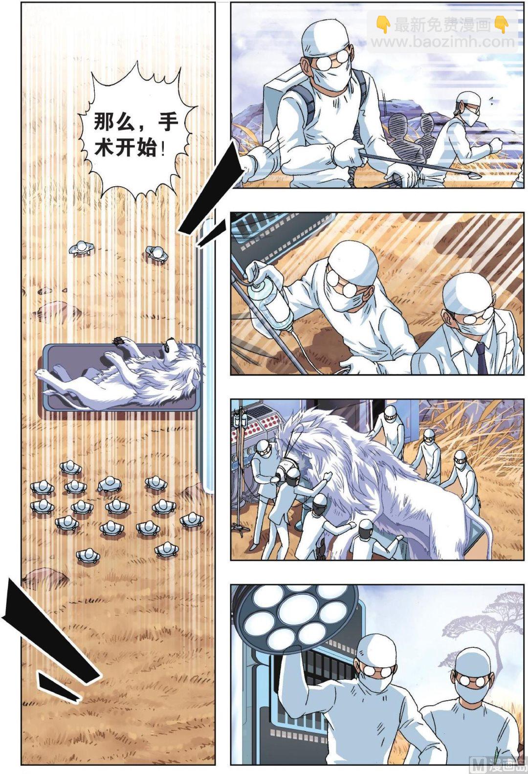 第47话-第47话
