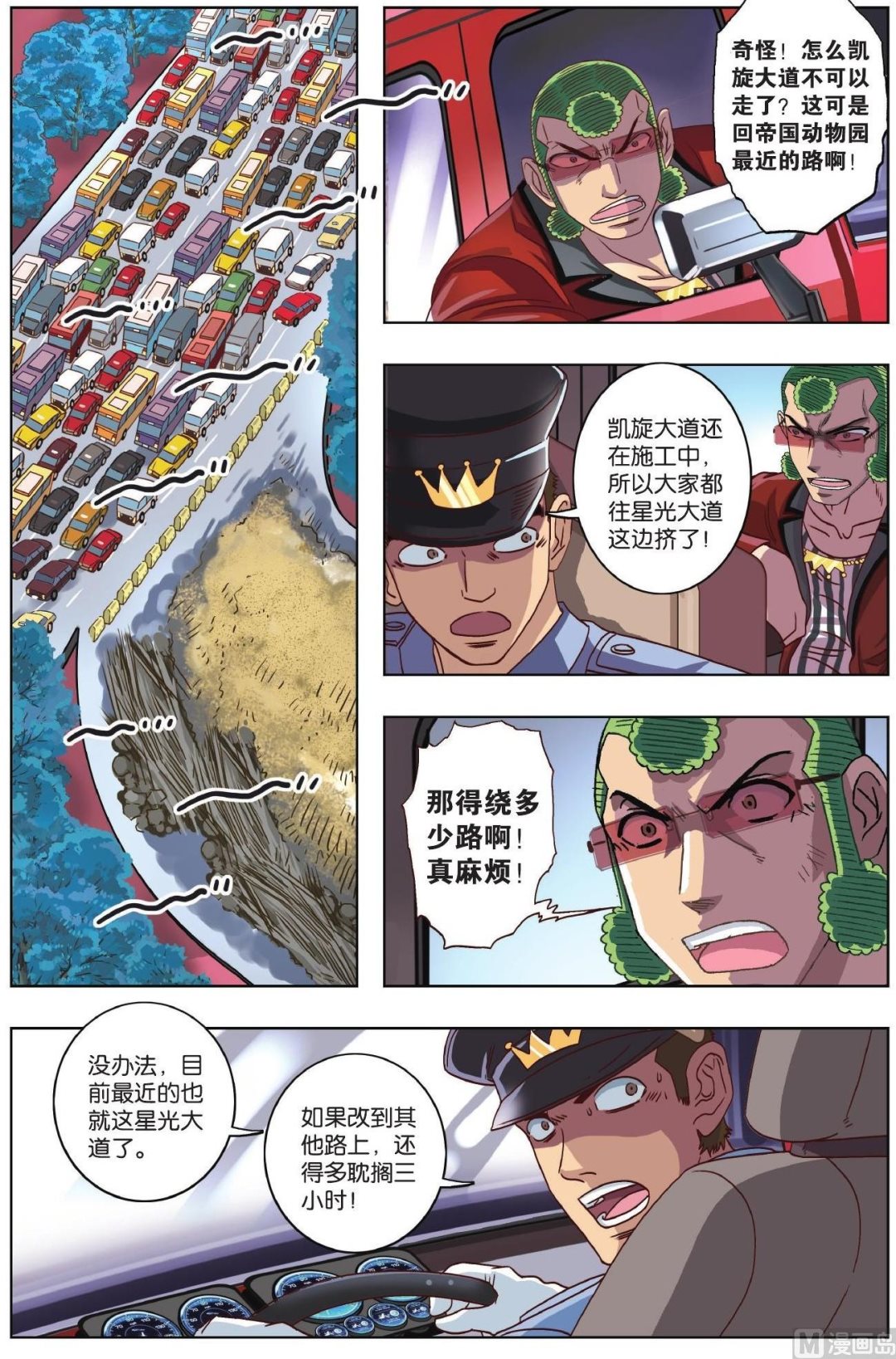 第49话-第49话