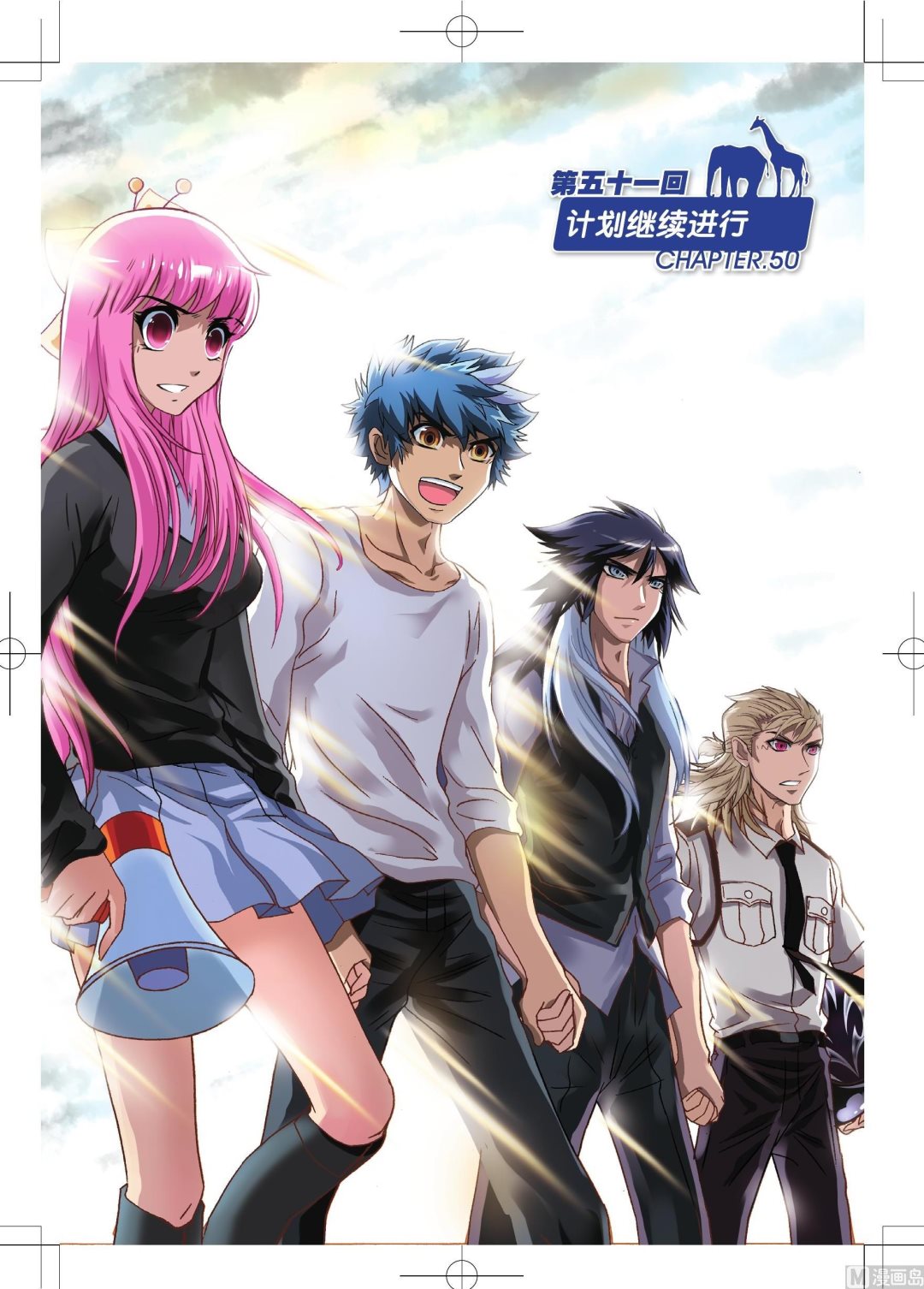 第51话-第51话