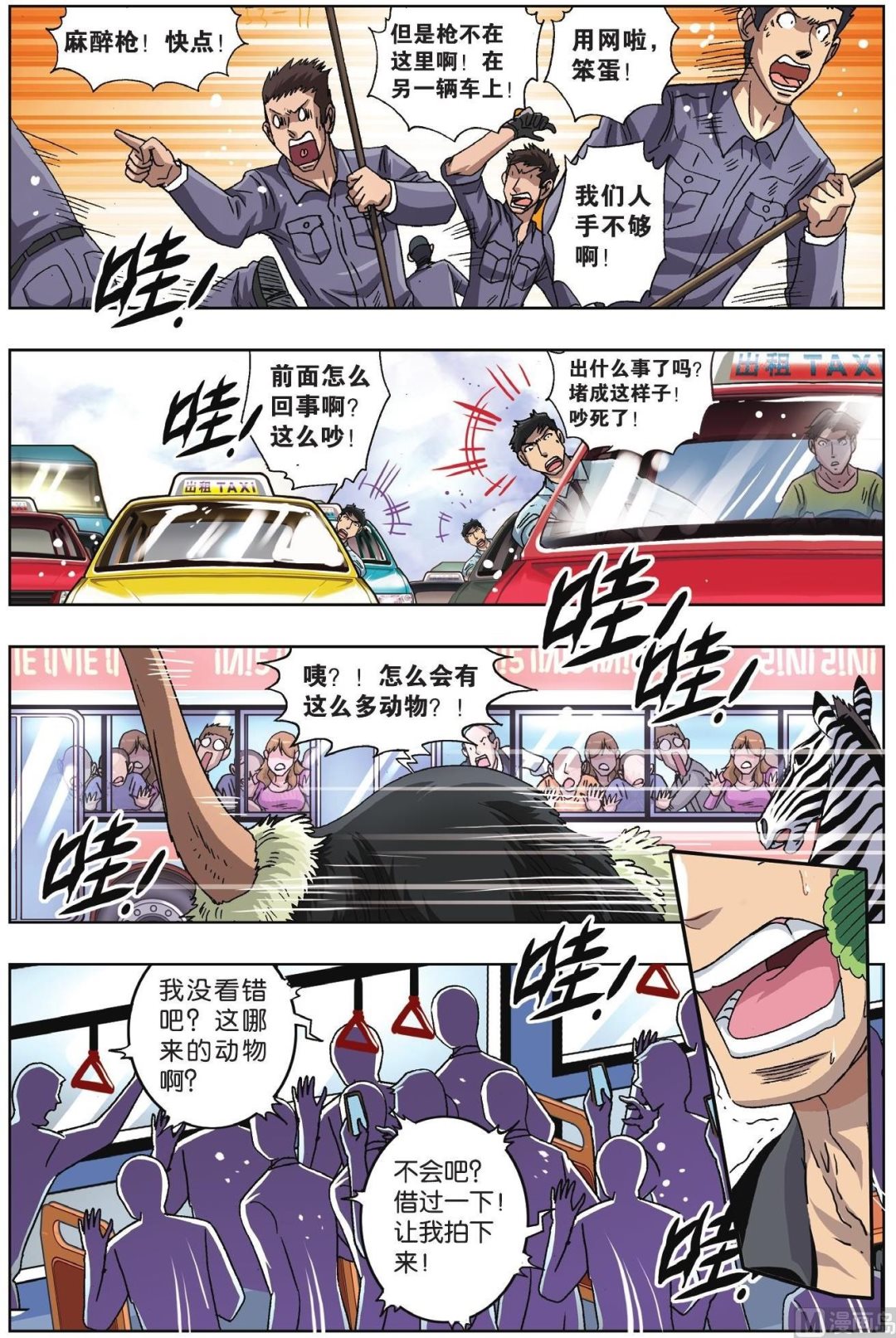 第51话-第51话