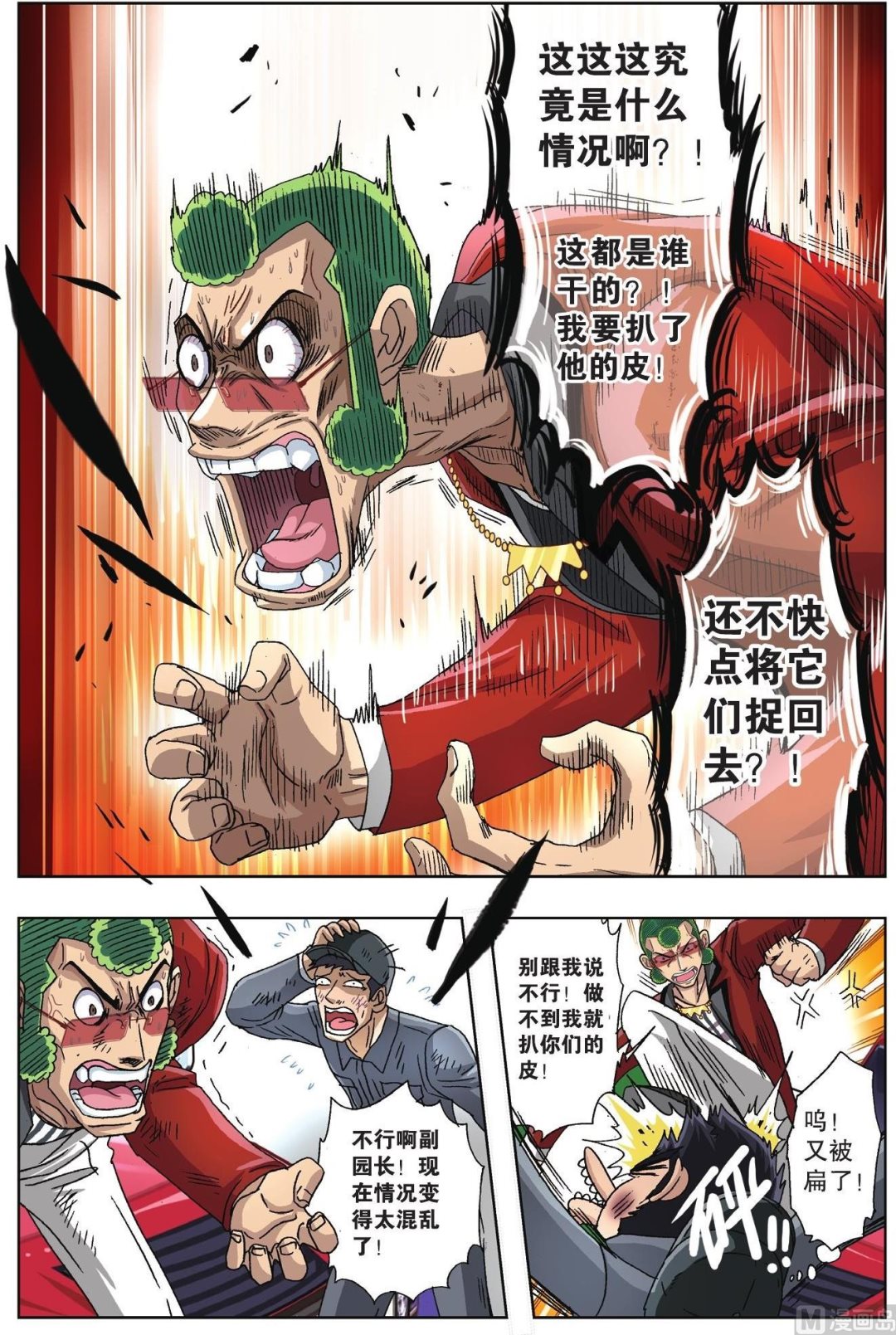 第51话-第51话