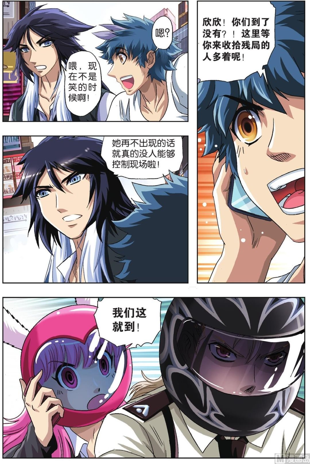 第51话-第51话