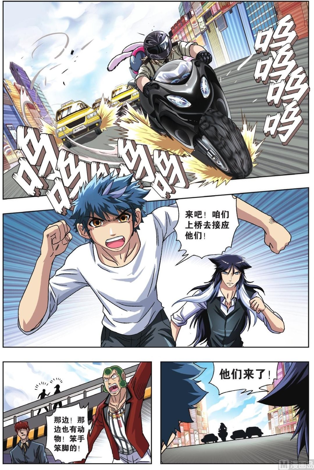 第51话-第51话
