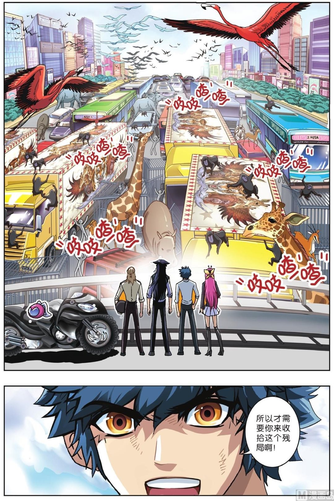第51话-第51话