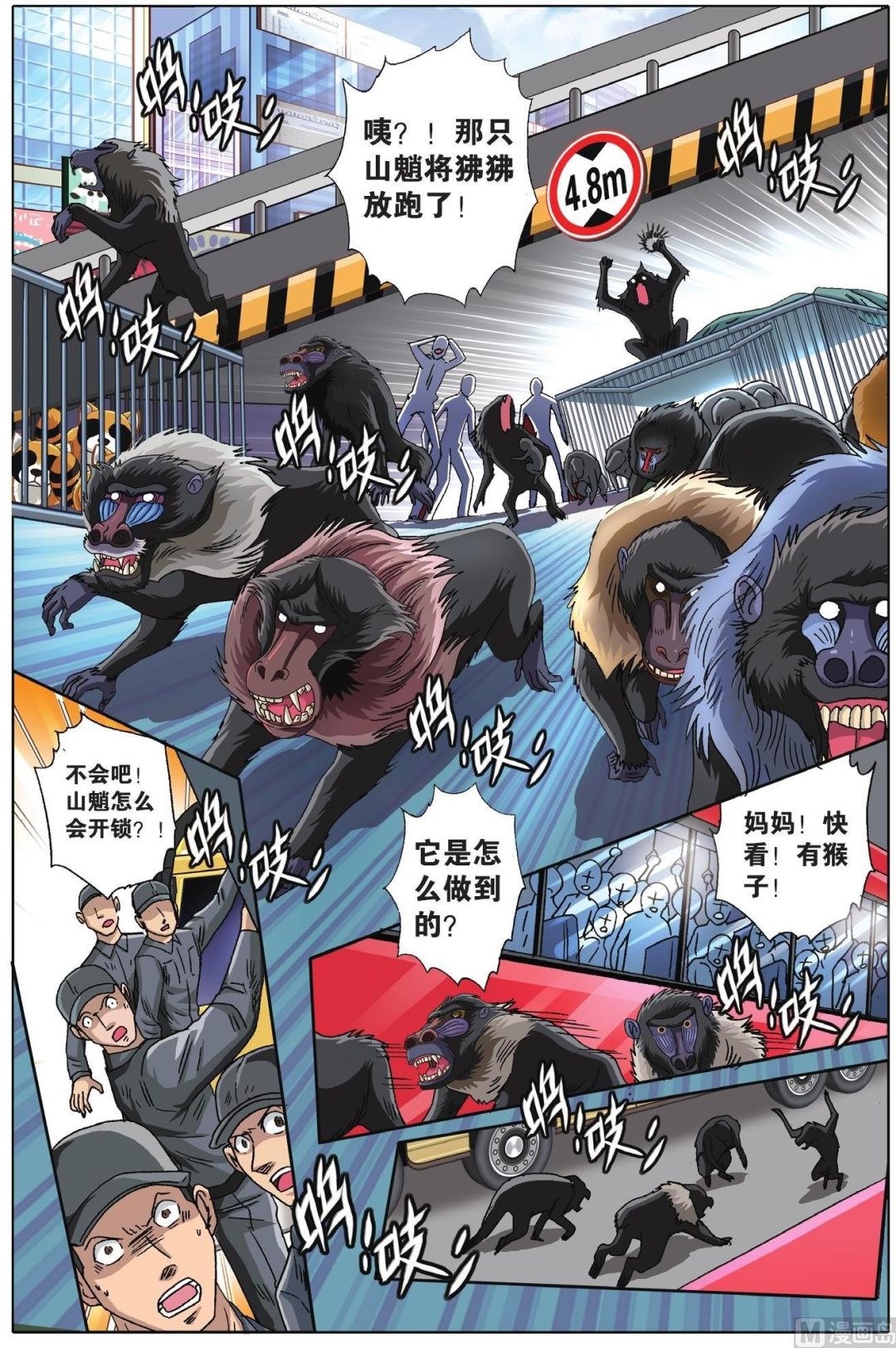 第51话-第51话