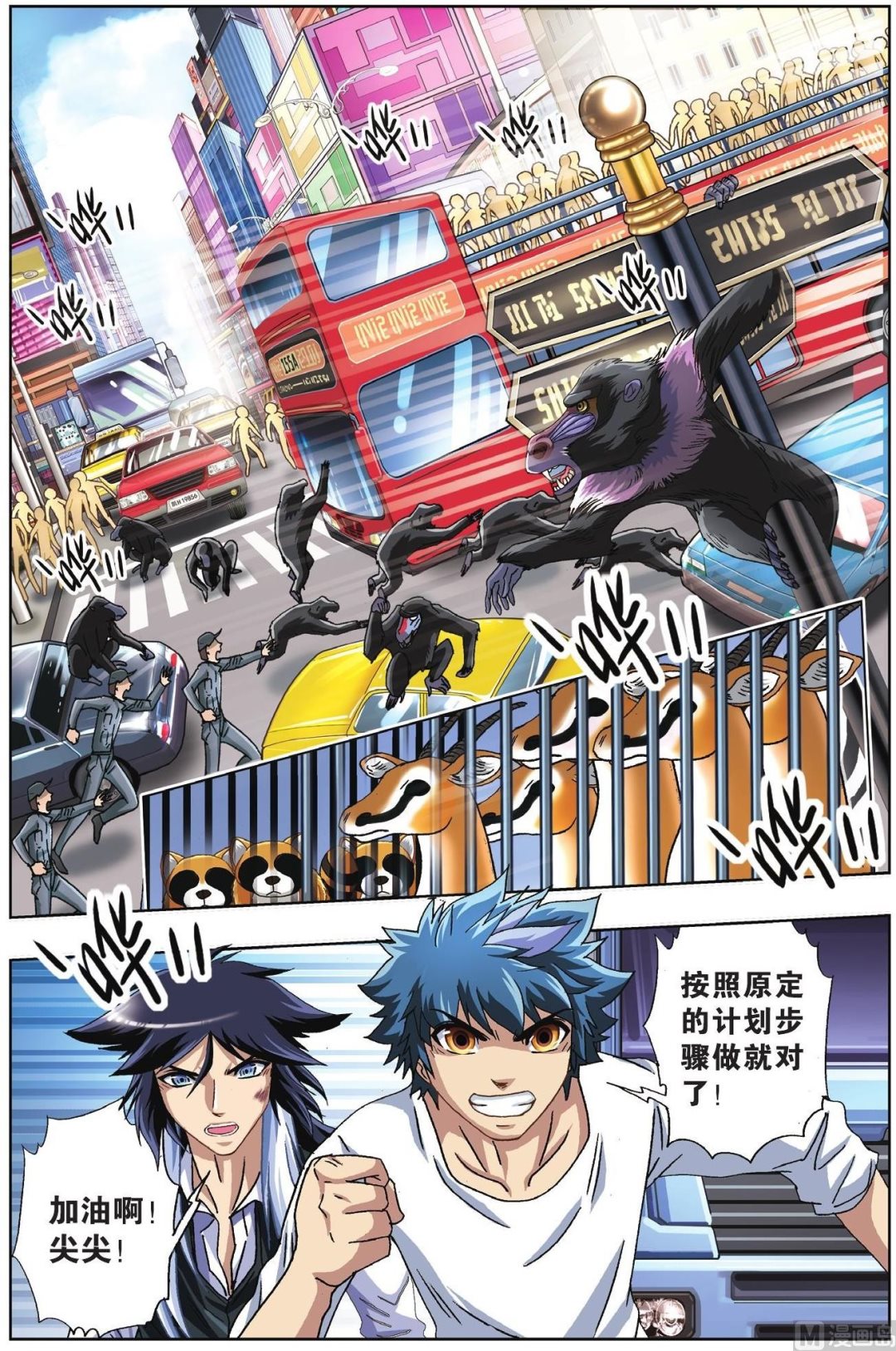 第51话-第51话